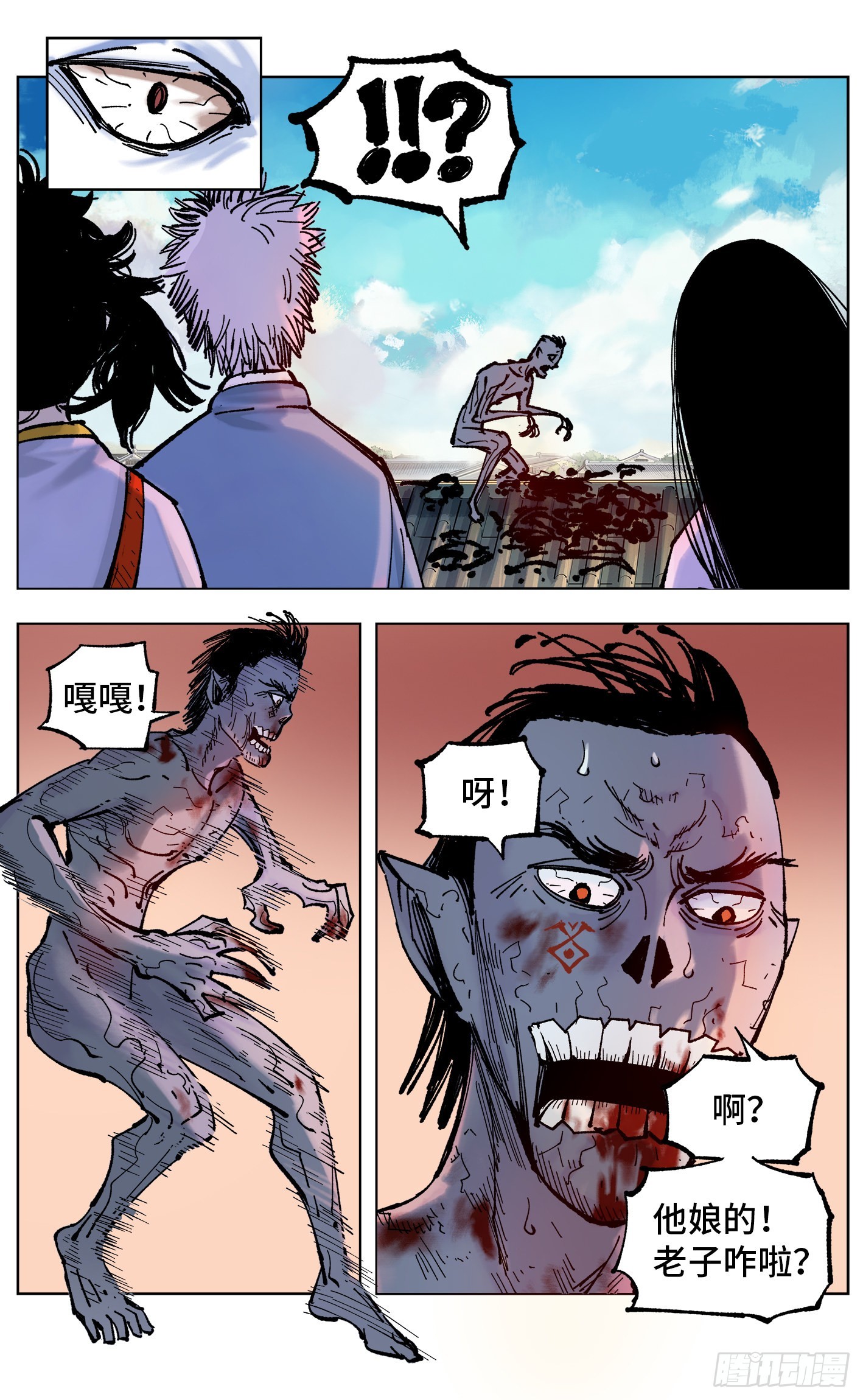 日月同錯 - 第四十八回 小事五年 - 4