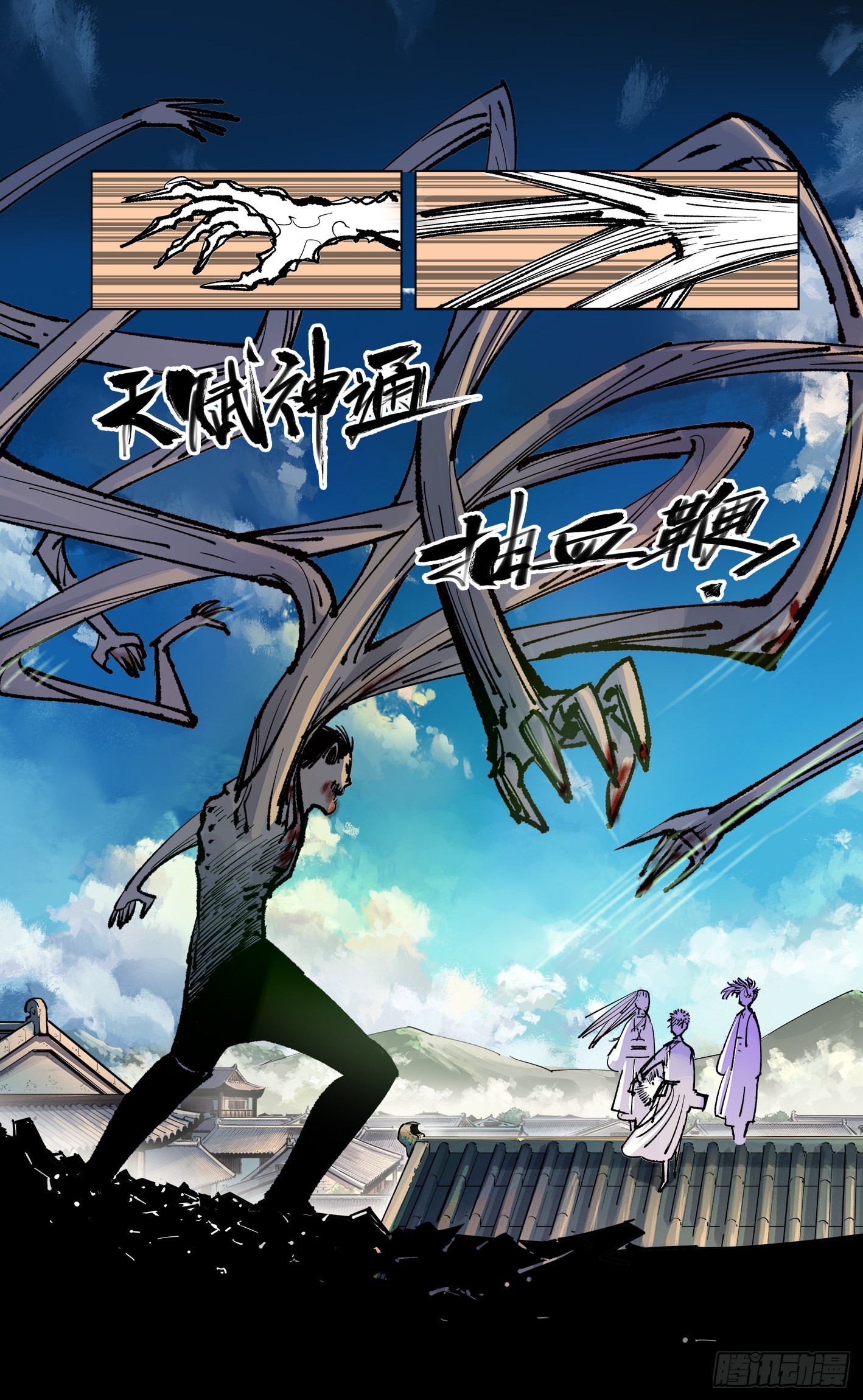 日月同錯 - 第四十八回 小事五年 - 2