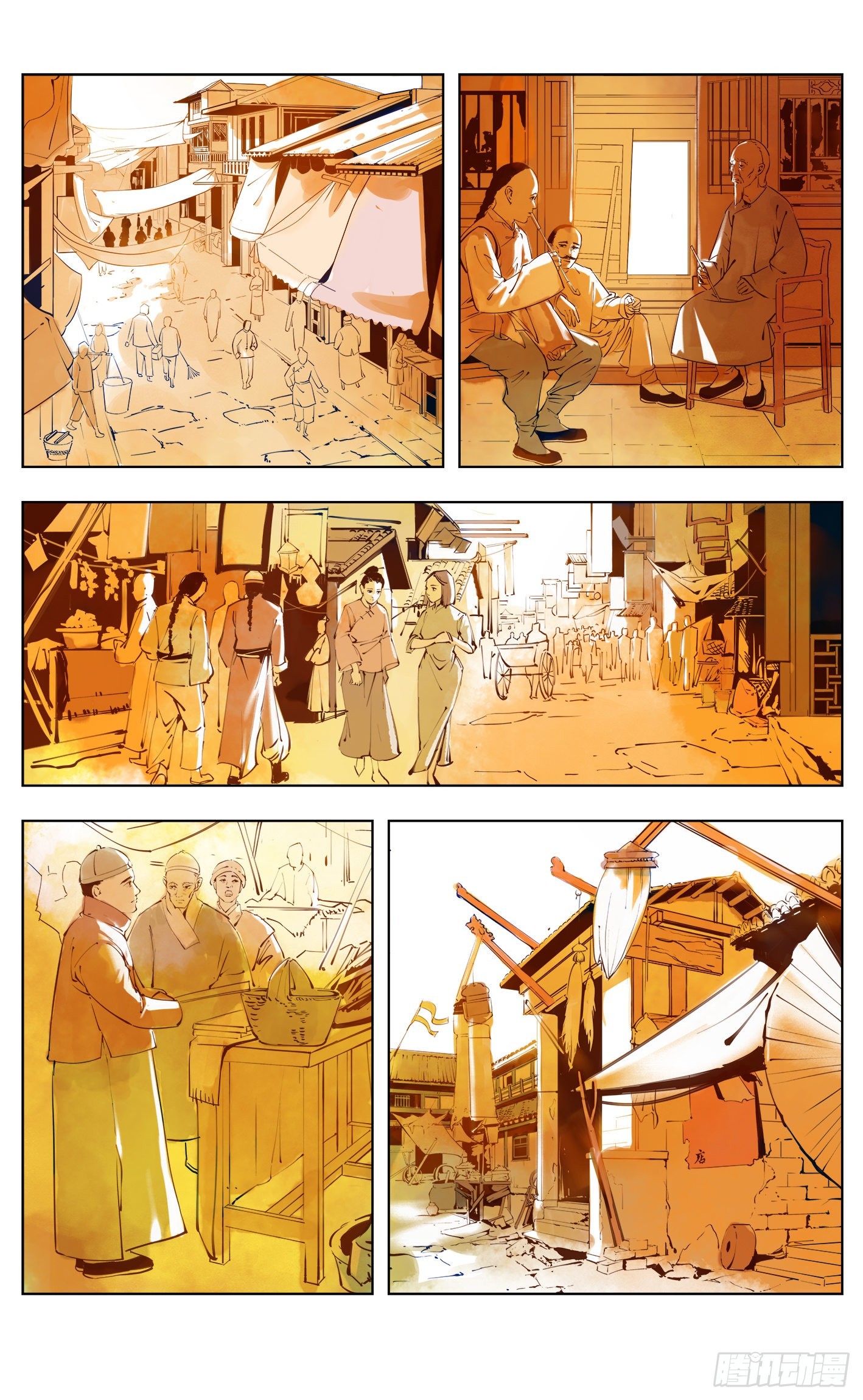 日月同錯 - 第四十八回 小事五年 - 5