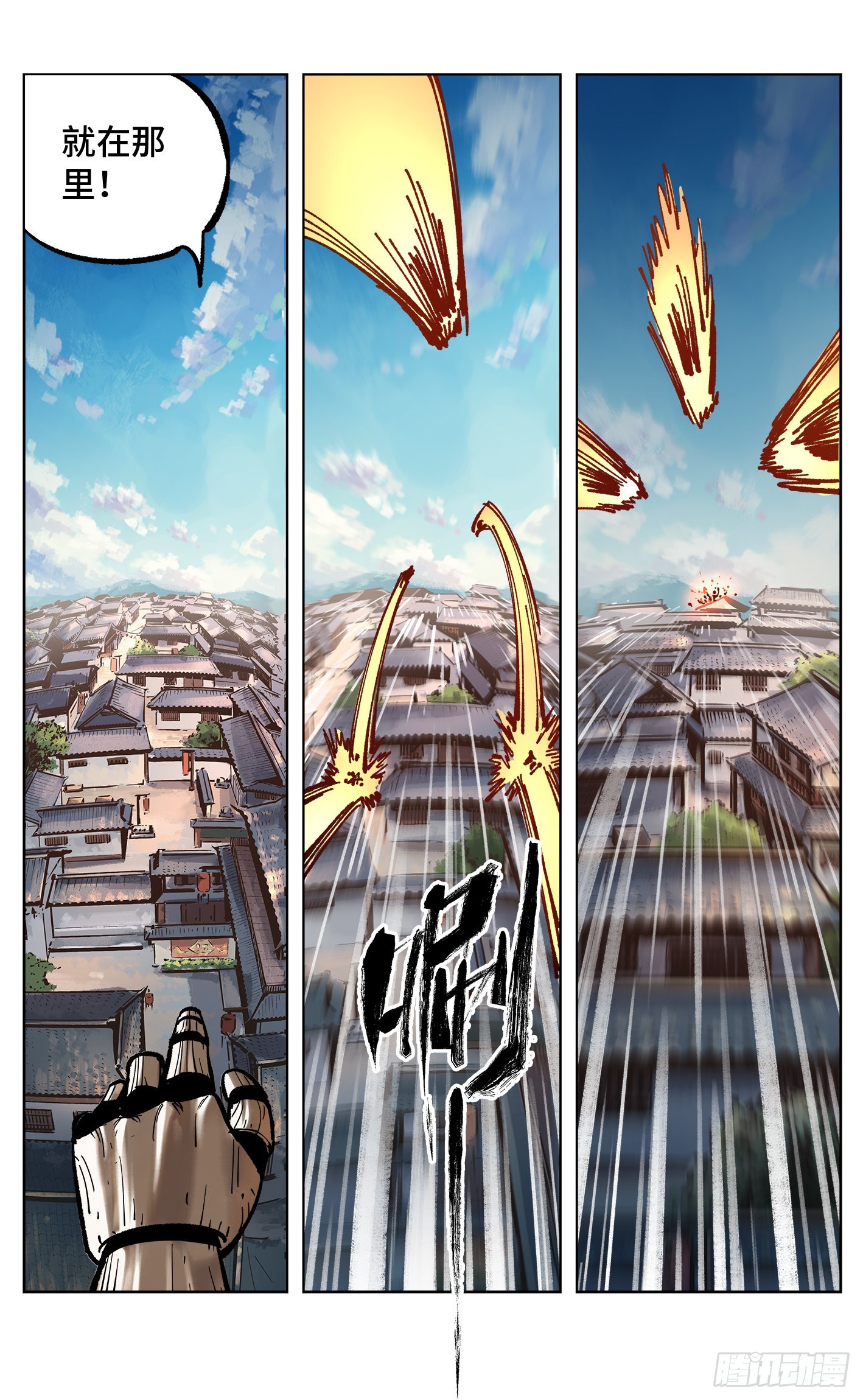 日月同錯 - 第四十八回 小事五年 - 6