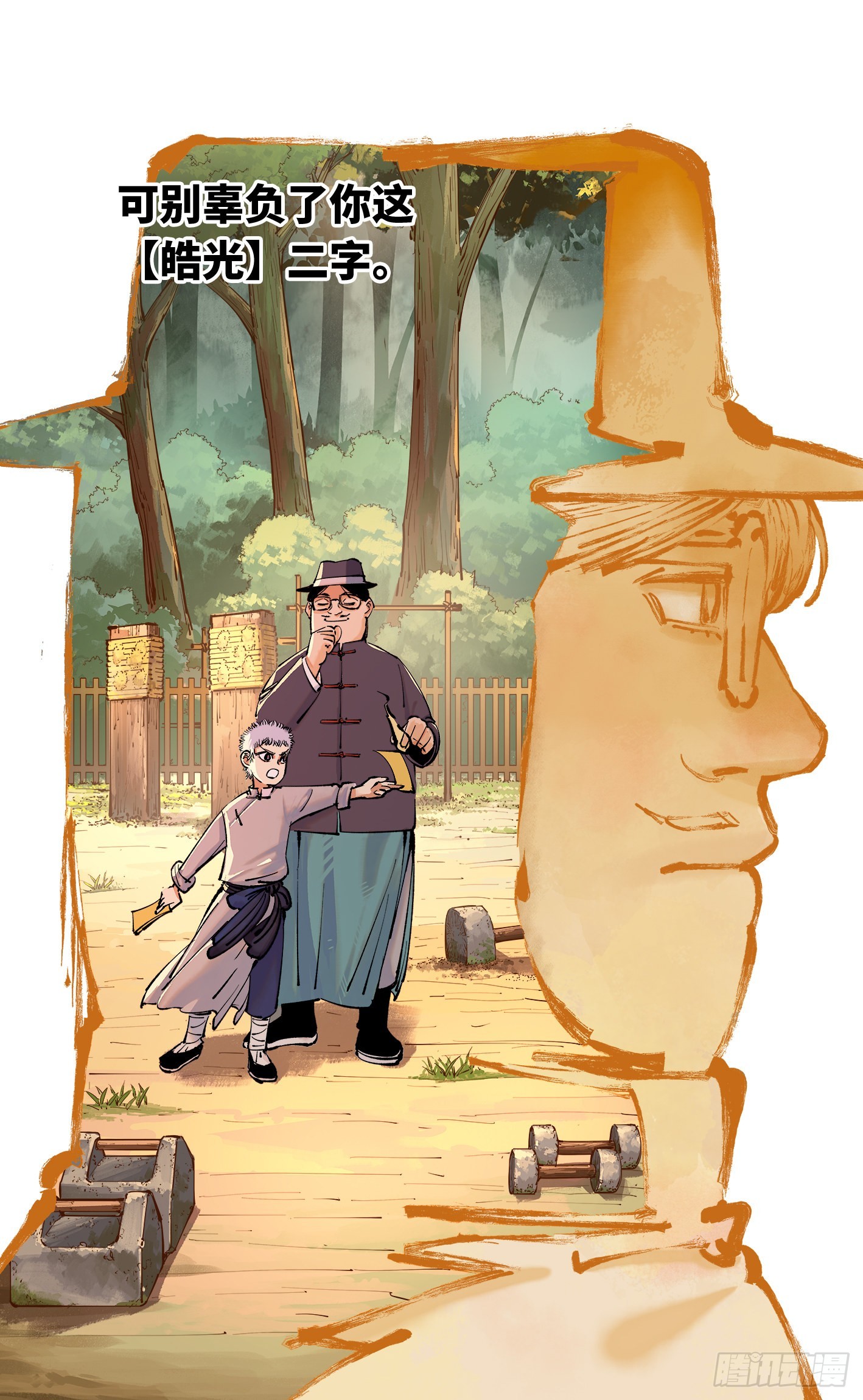 日月同錯 - 第五十回 小事已了 - 1