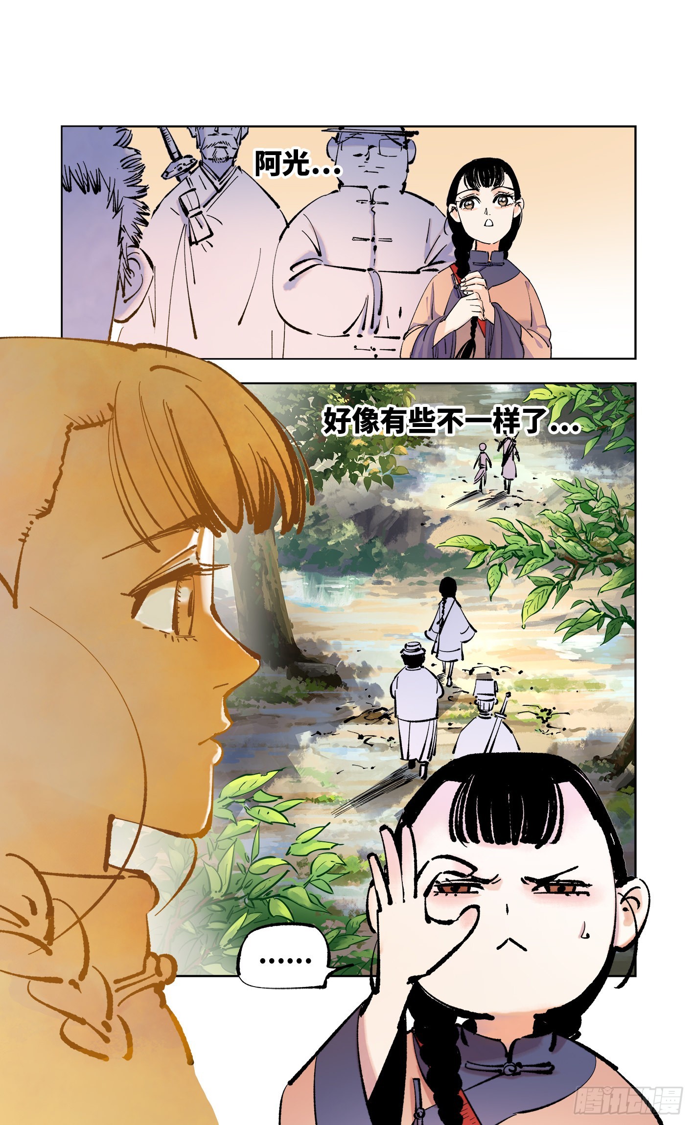 日月同錯 - 第五十回 小事已了 - 2