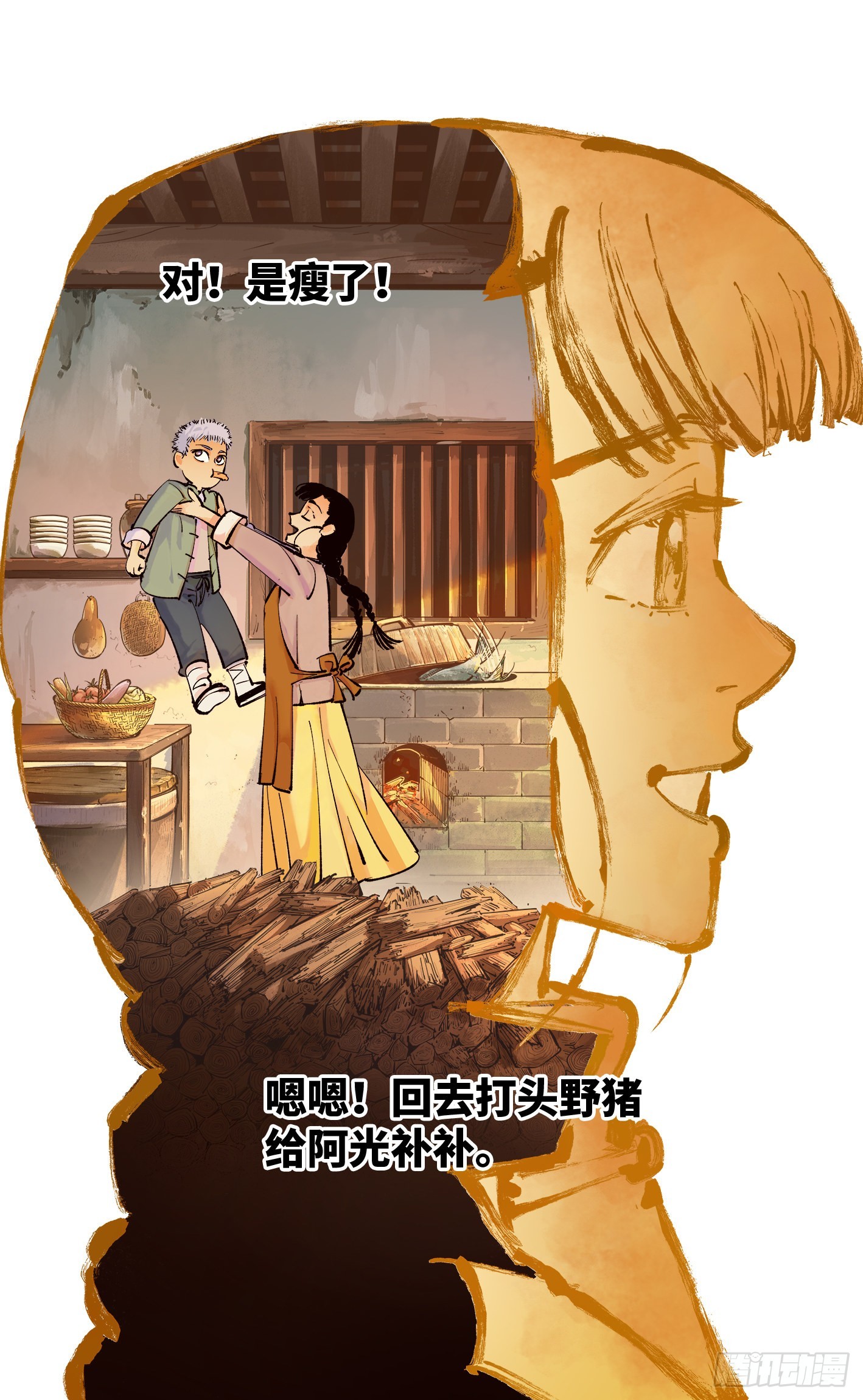 日月同錯 - 第五十回 小事已了 - 4