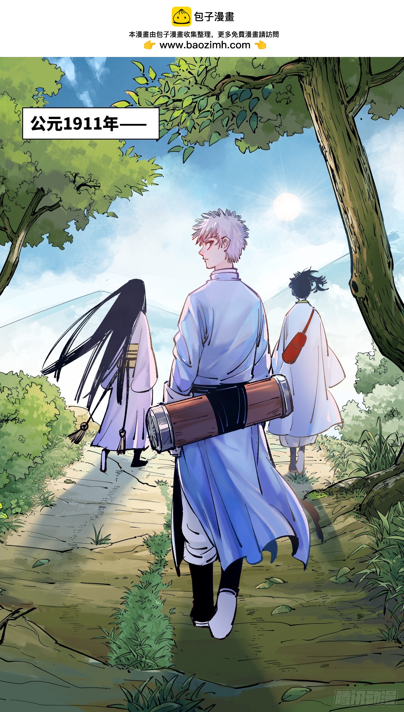 日月同錯 - 第五十回 小事已了 - 4