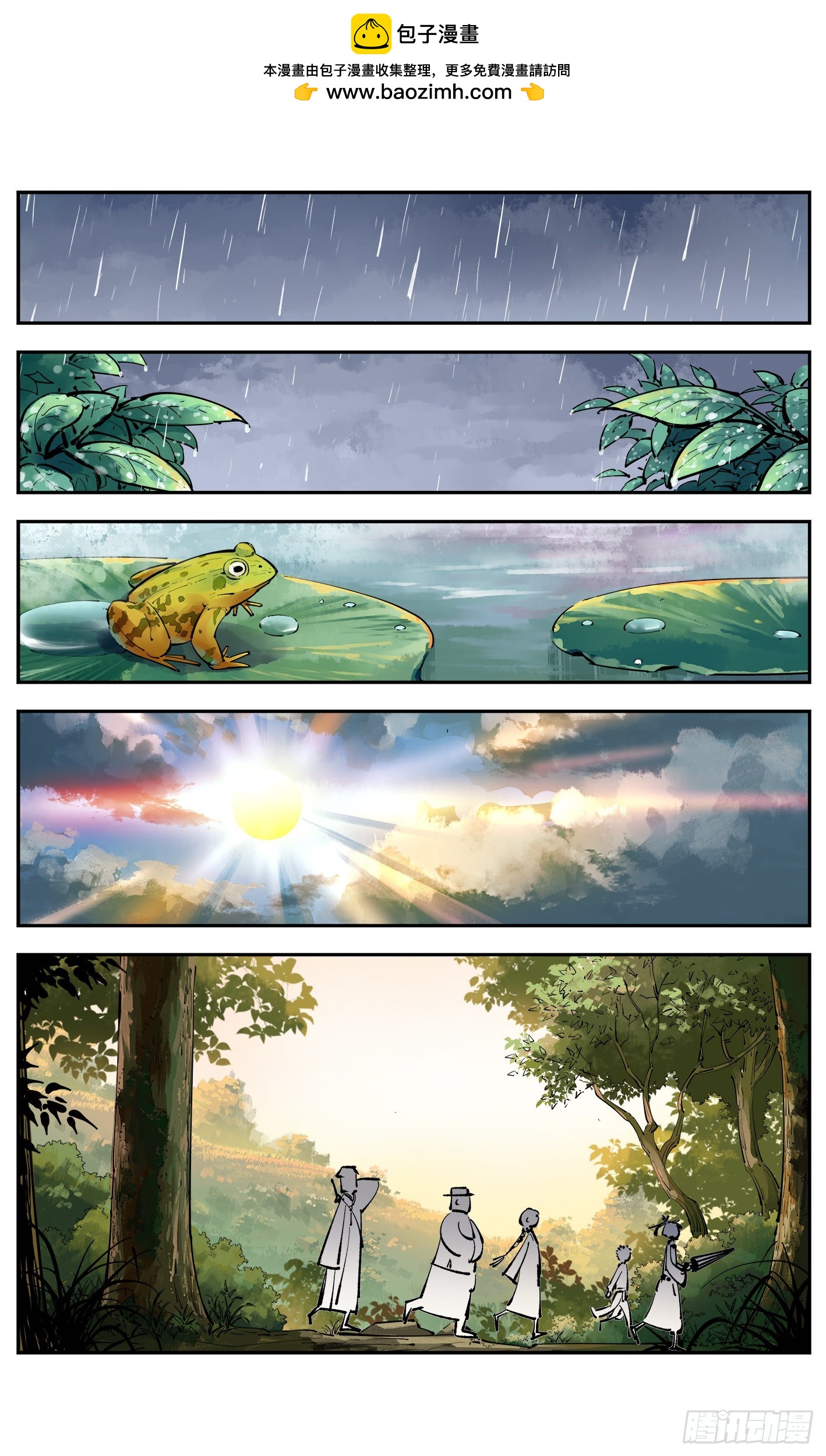 日月同錯 - 第五十回 小事已了 - 2