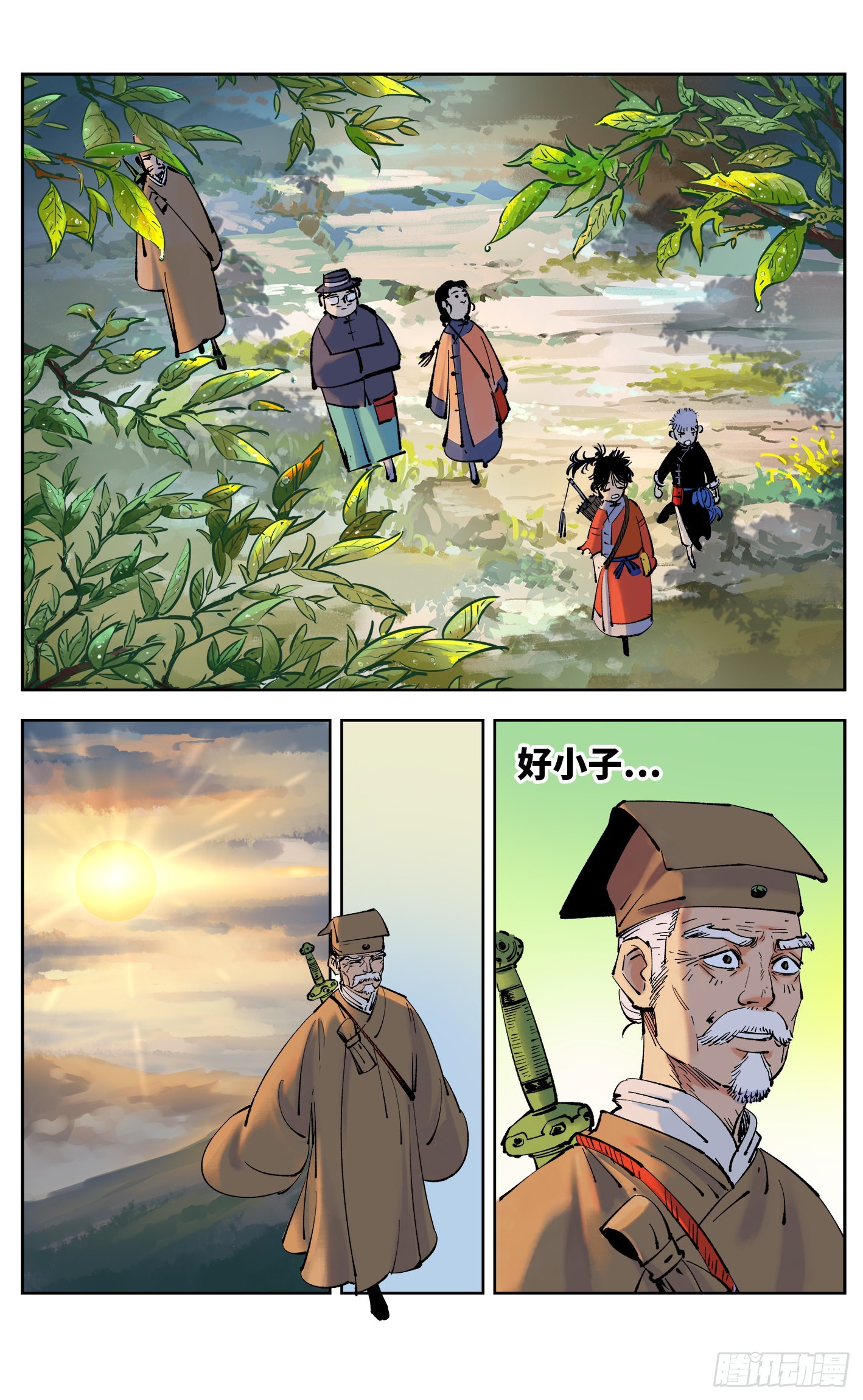 日月同錯 - 第五十回 小事已了 - 3