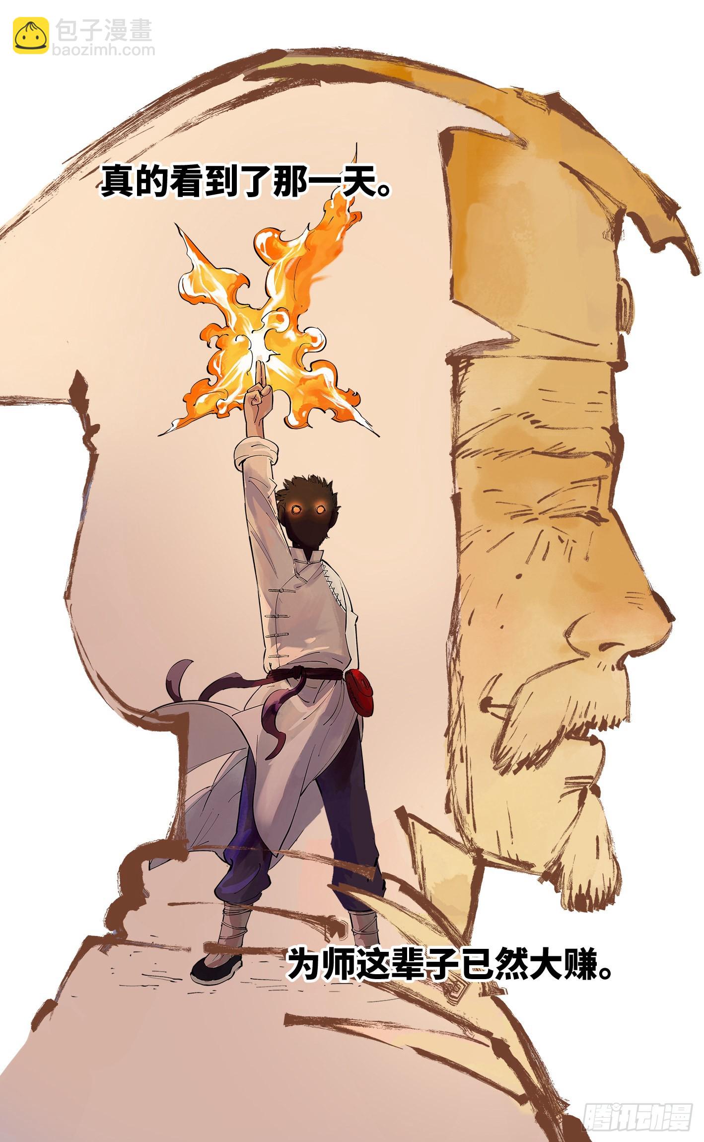 日月同錯 - 第五十回 小事已了 - 2