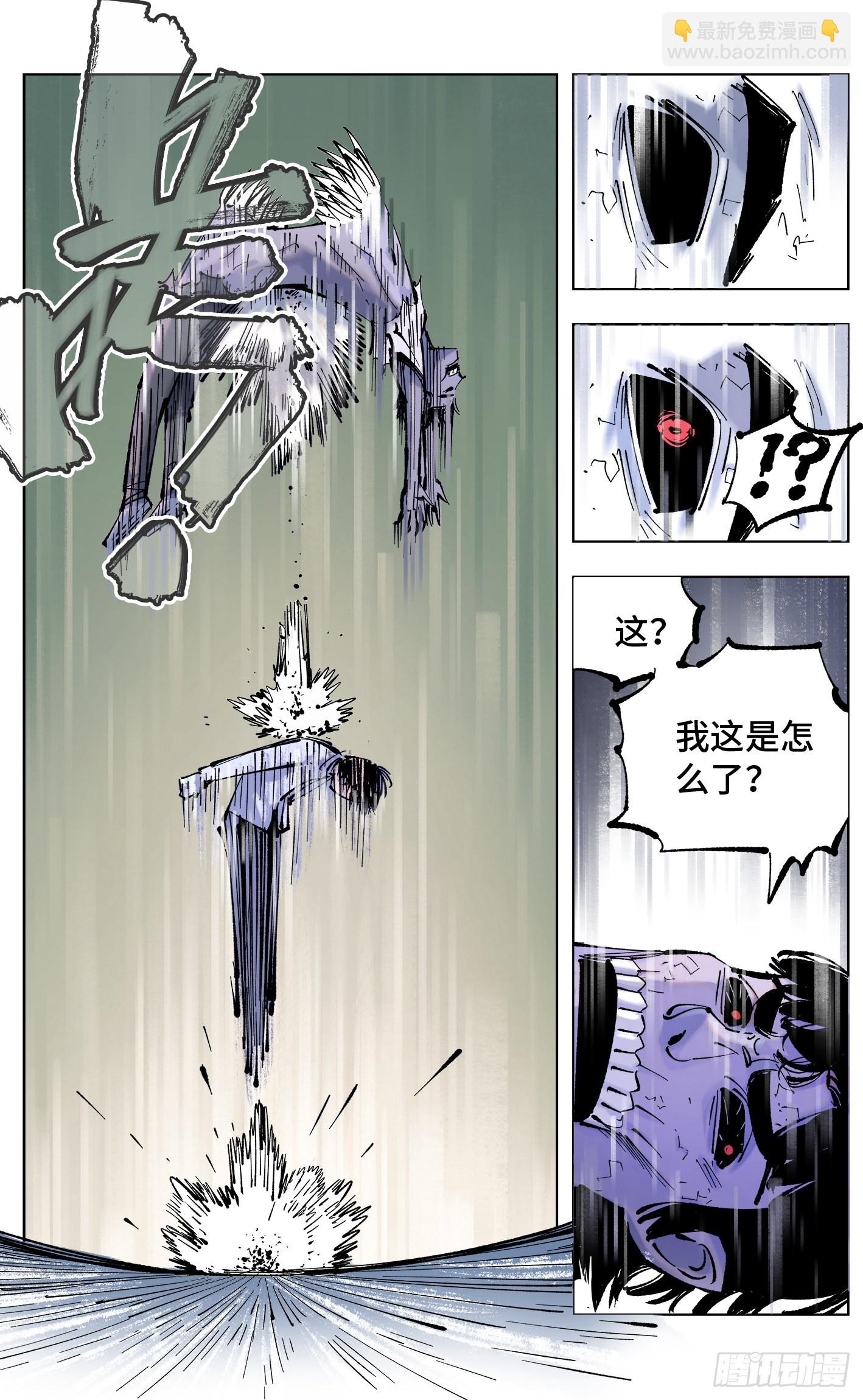 日月同錯 - 第五十一回 萬業新界 中 - 3