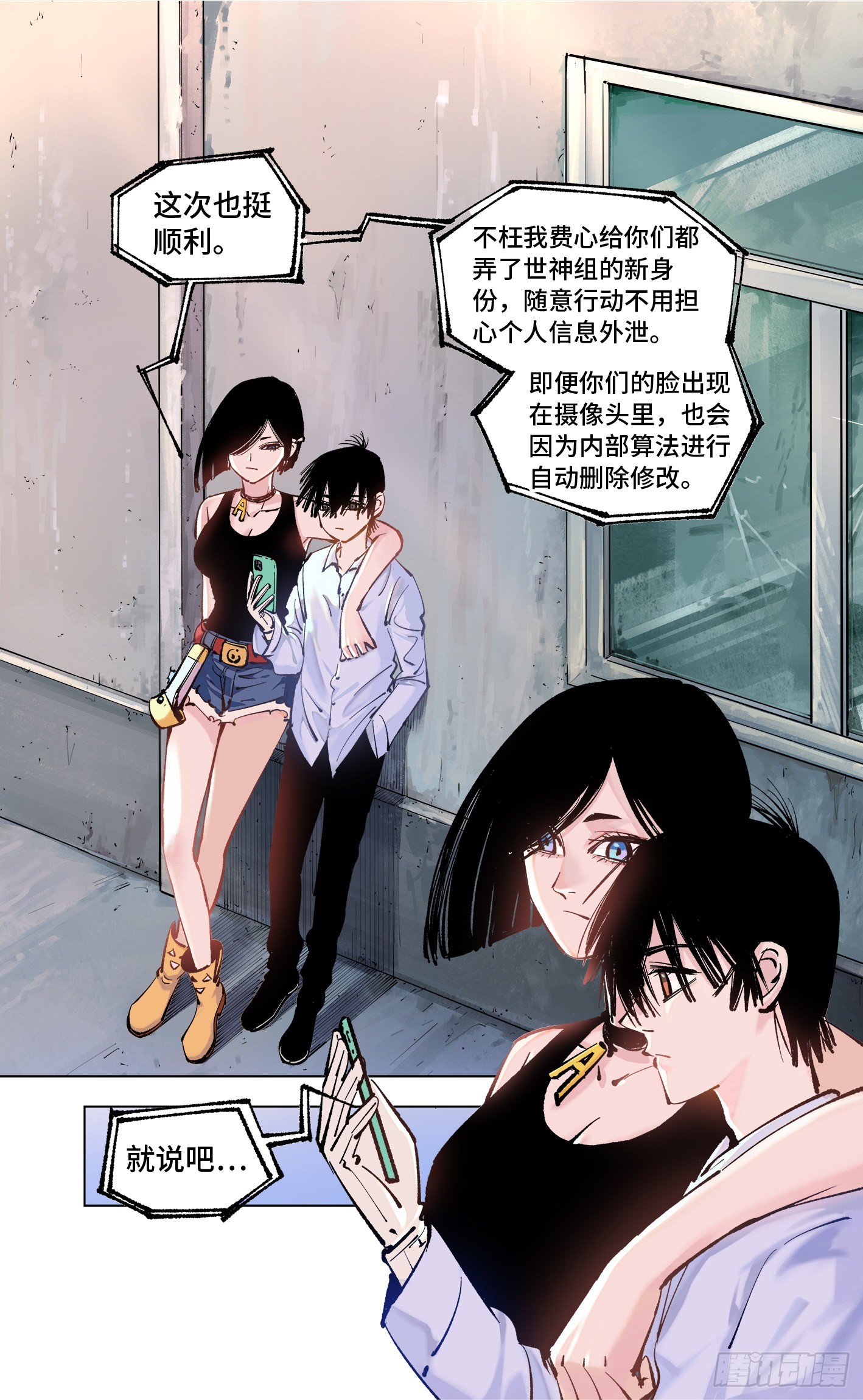 日月同錯 - 第五十一回 萬業新界 中 - 4