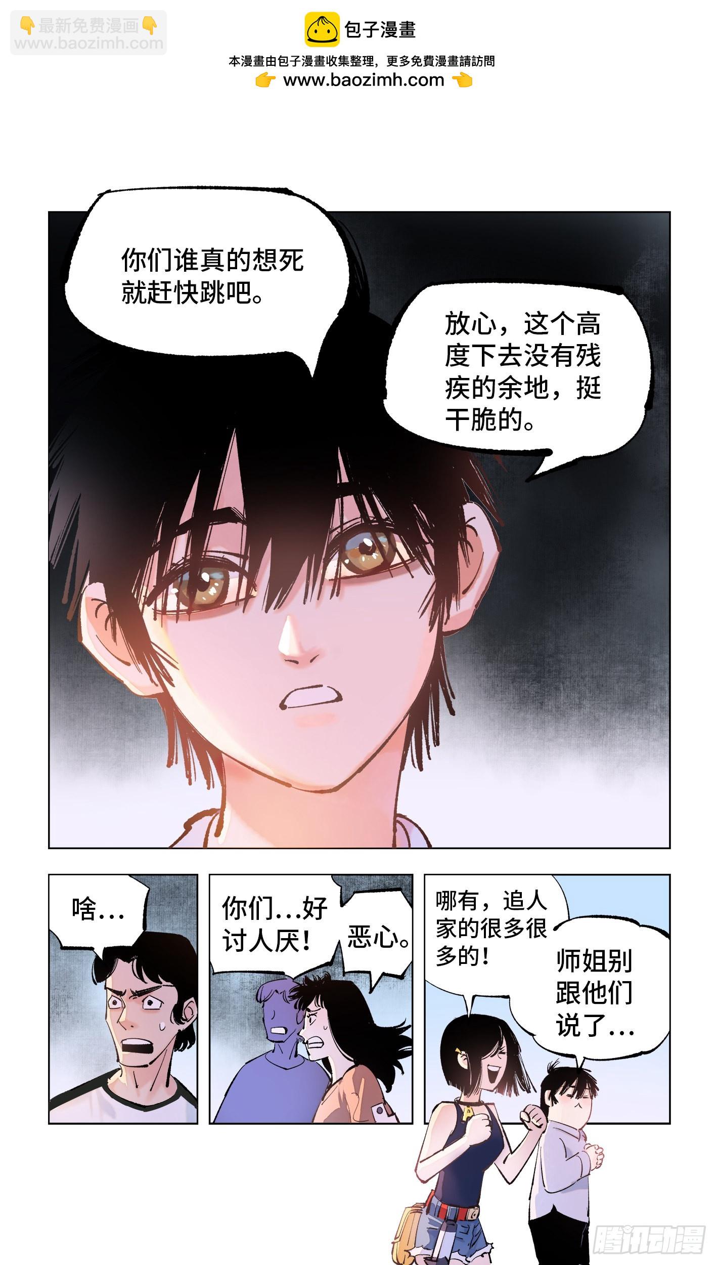 日月同錯 - 第五十一回 萬業新界 中 - 2