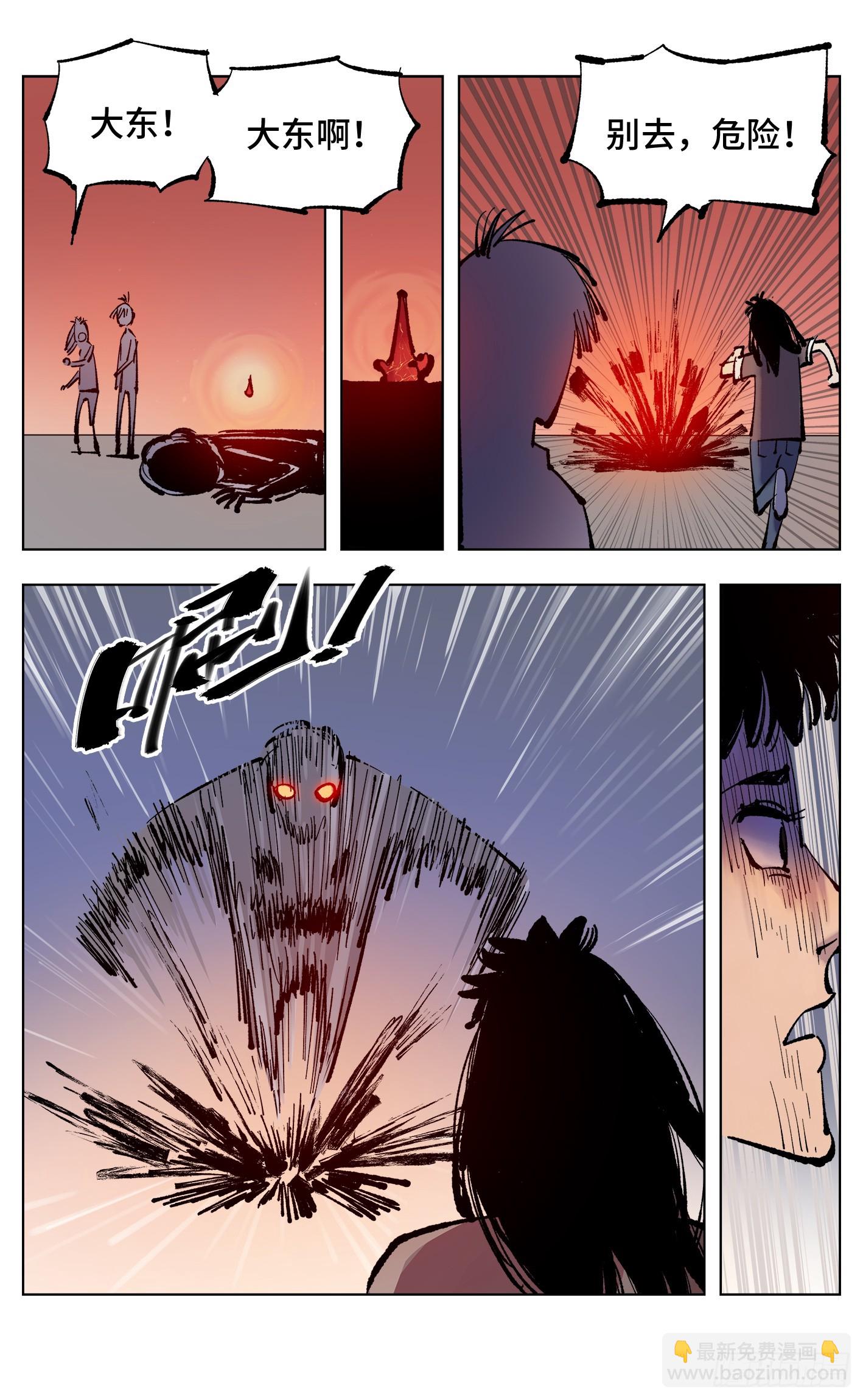 日月同錯 - 第五十一回 萬業新界 中 - 4