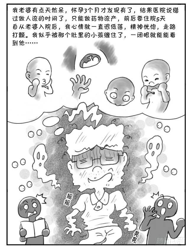 日在日本 - 133 人命衝擊 - 1