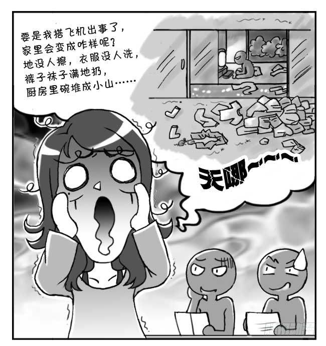 日在日本 - 145 老師的憂慮 - 1