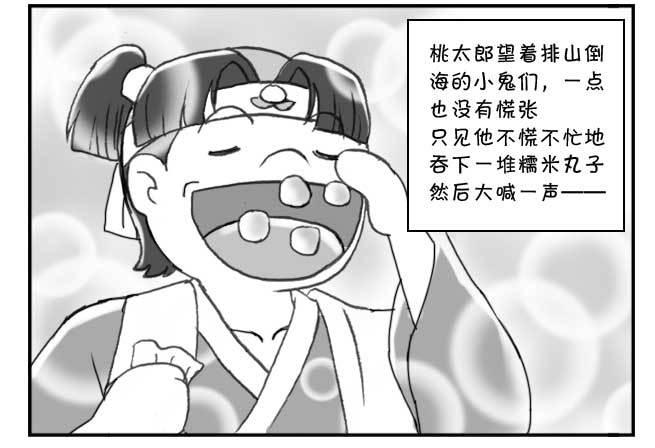 日在日本 - 149 桃太郎物語(中) - 6