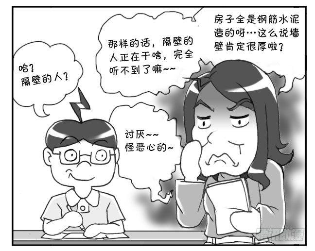 日在日本 - 158 老師的惡趣味 - 2