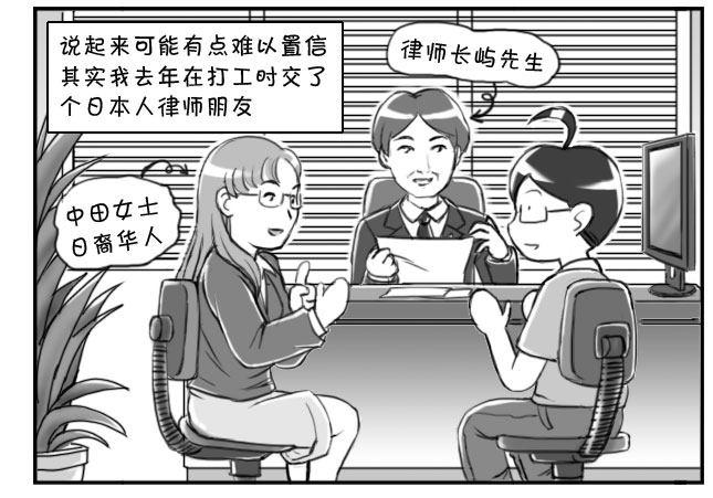 日在日本 - 168 考学记(五) - 5