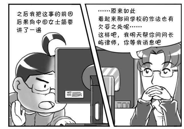 日在日本 - 168 考学记(五) - 2