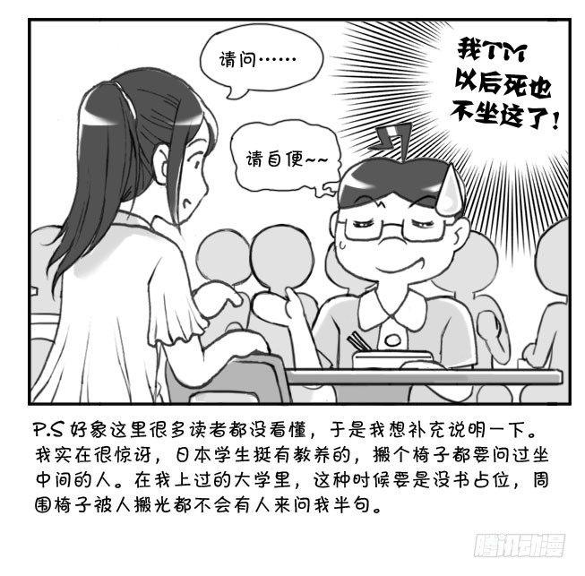 日在日本 - 198 學生印象(2) - 1