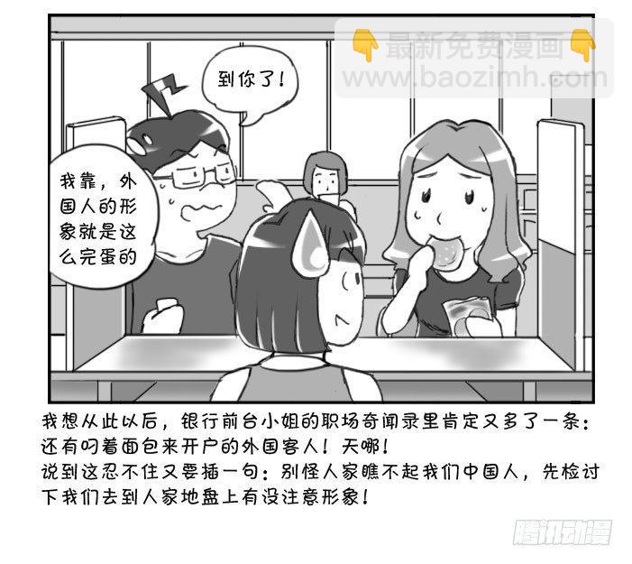 日在日本 - 280 落户三大件(一） - 1