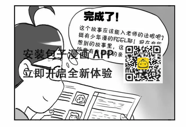 日在日本 - 288 漫画实习(二) - 1