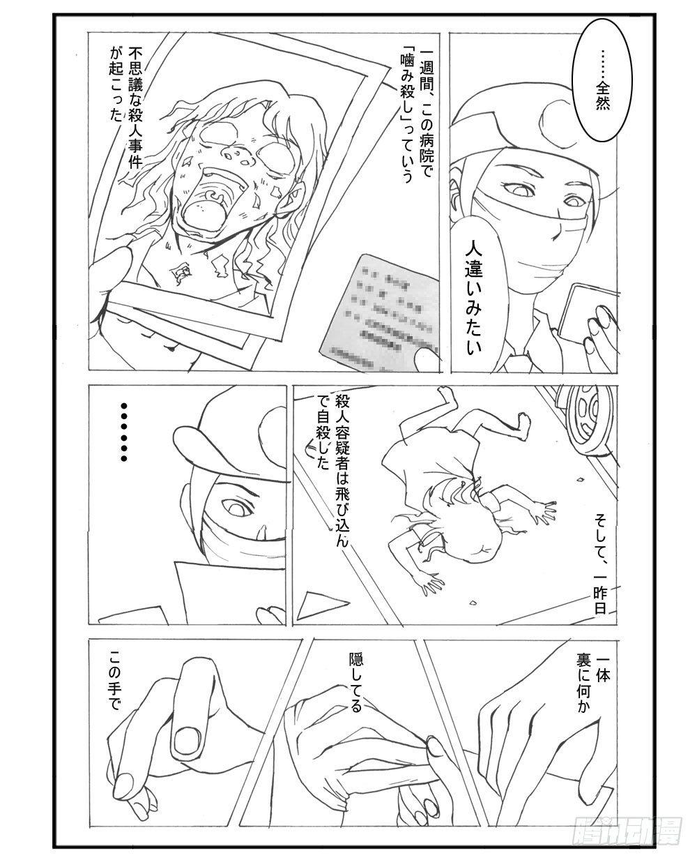 日在日本 - 332 未完的漫画(1) - 2