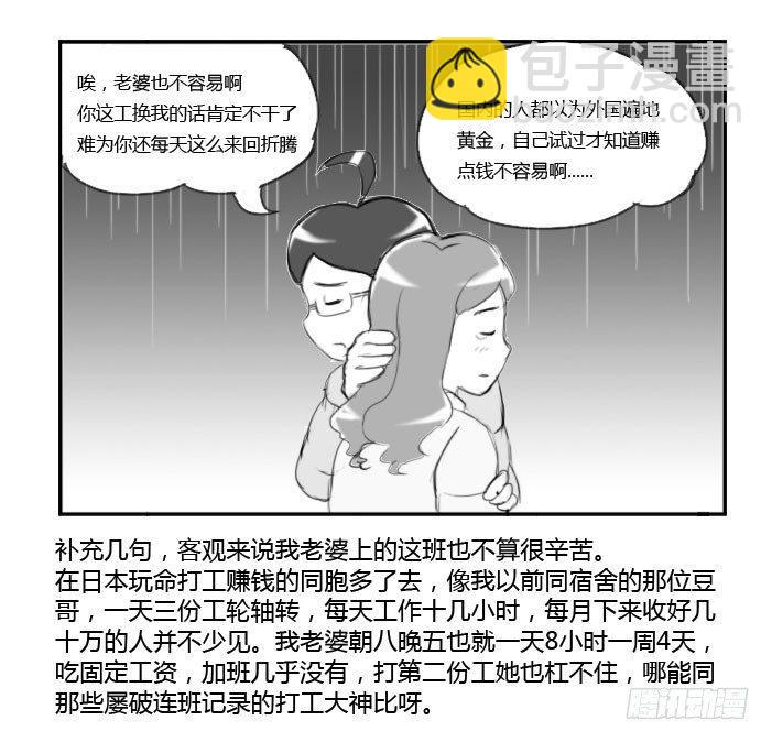 日在日本 - 364 要被車撞死了~ - 2