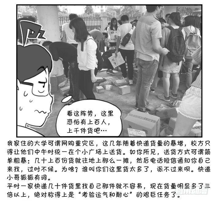 日在日本 - 372 感受双十一 - 2