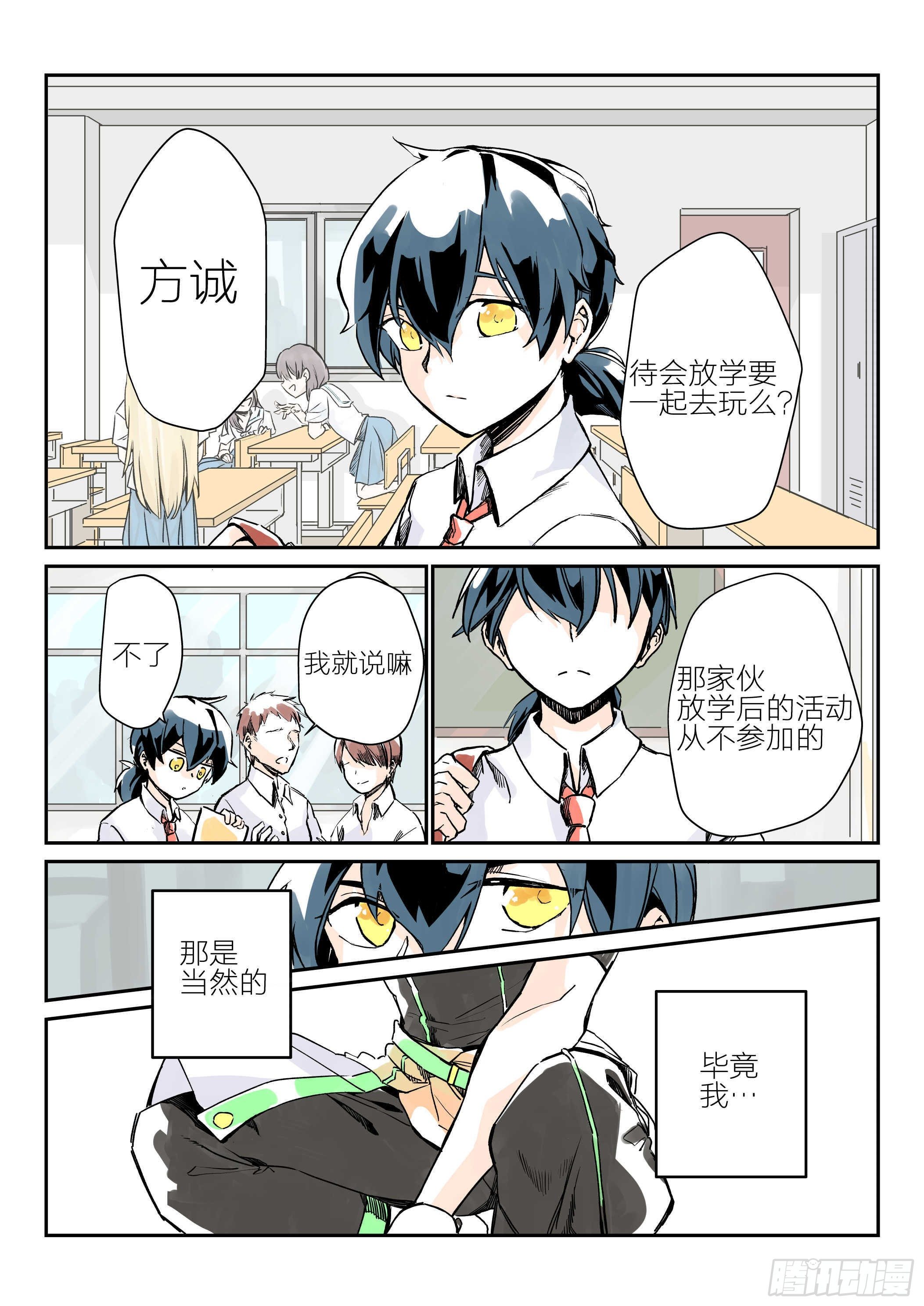 依旧如常(1)-第2话