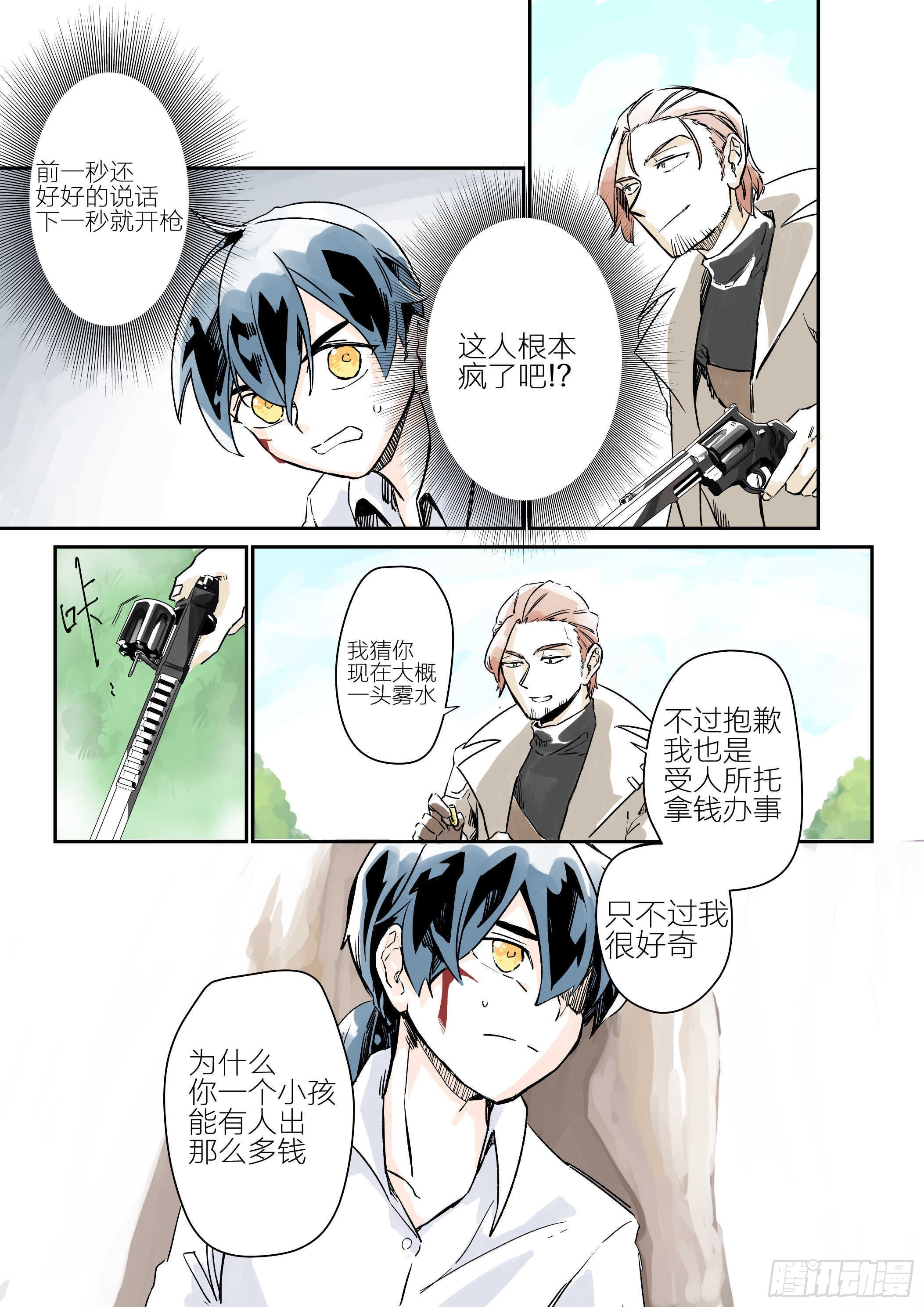 依旧如常(1)-第2话