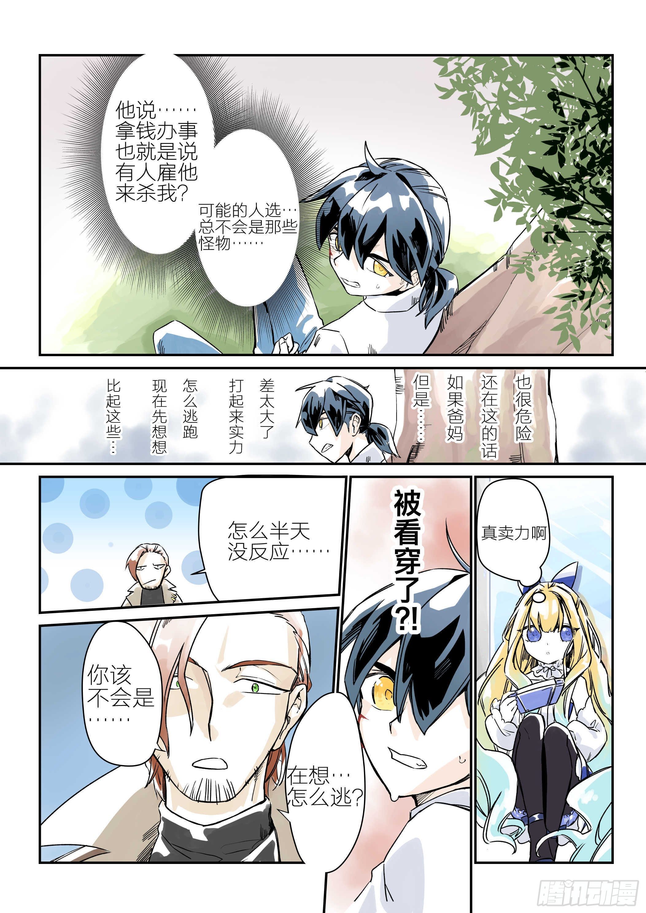 依旧如常(1)-第2话