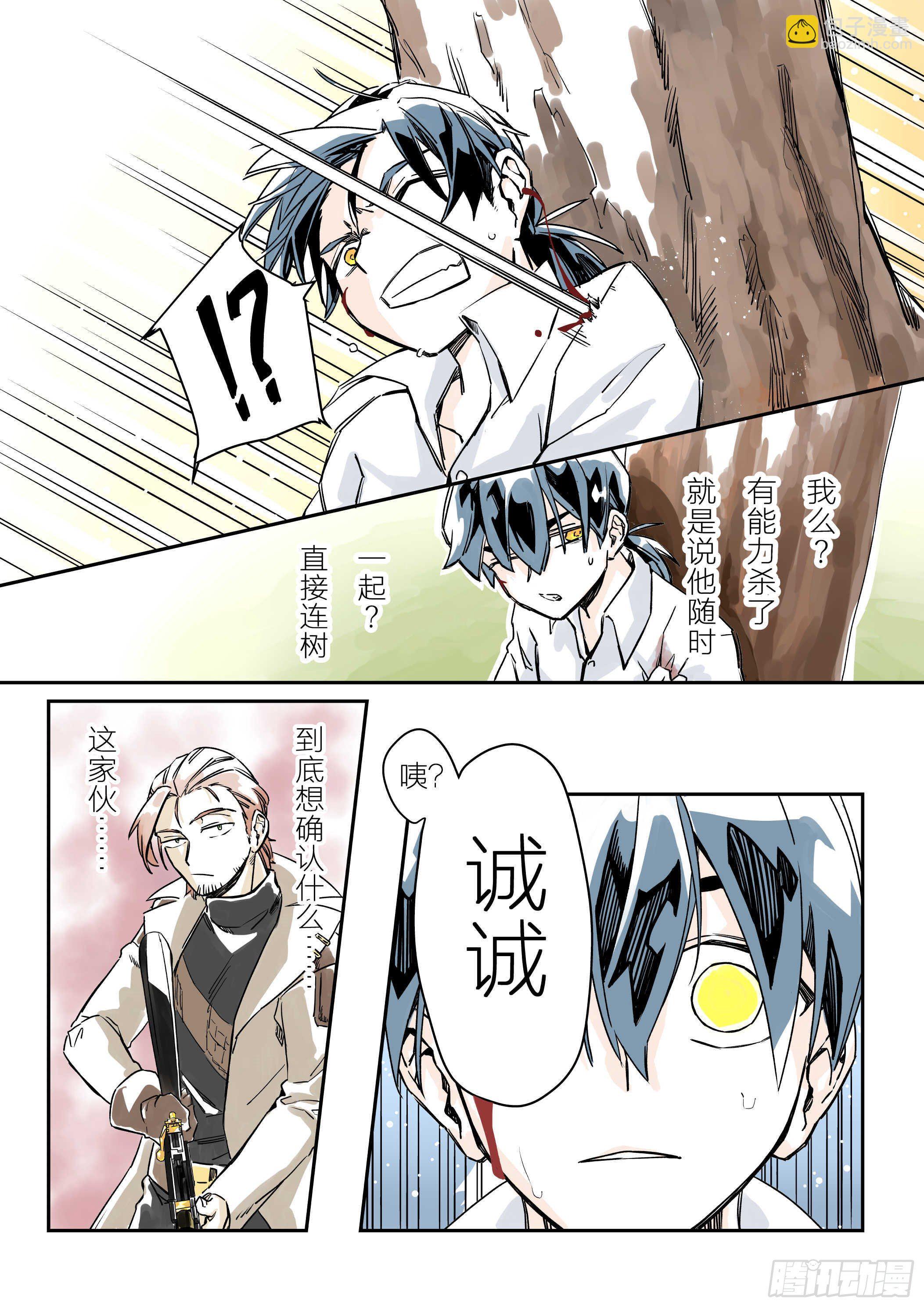 依旧如常(1)-第2话