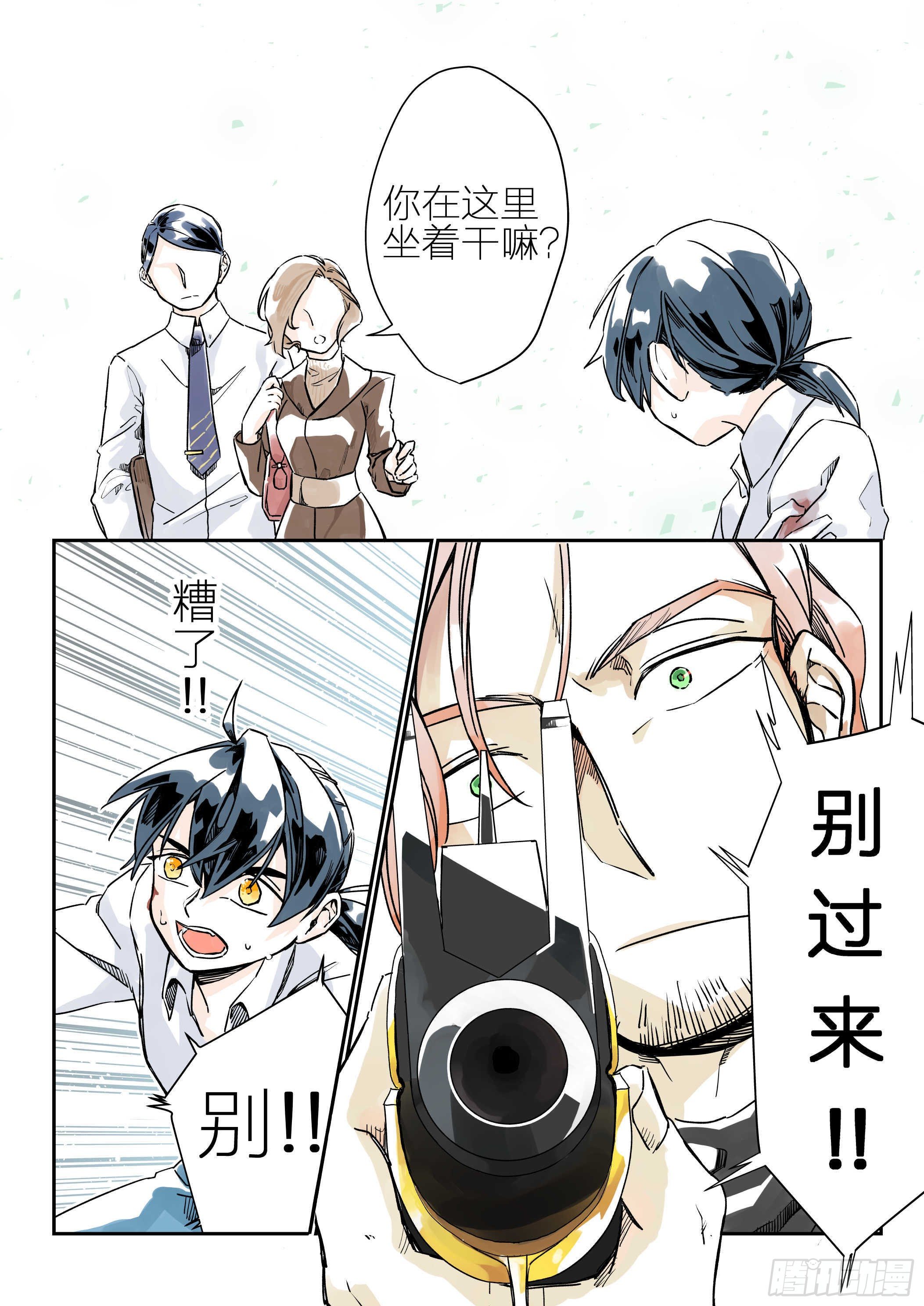 依旧如常(1)-第2话