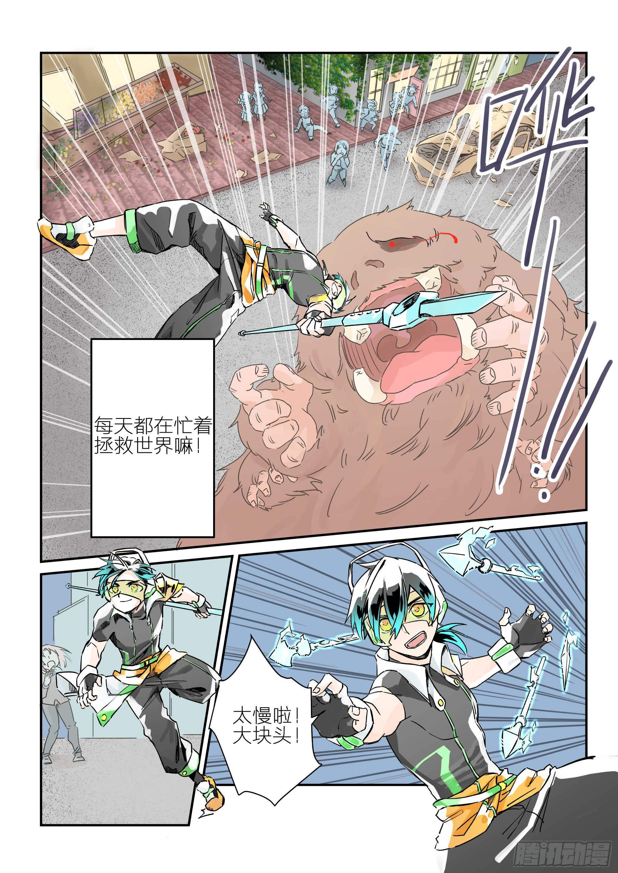 依旧如常(1)-第2话