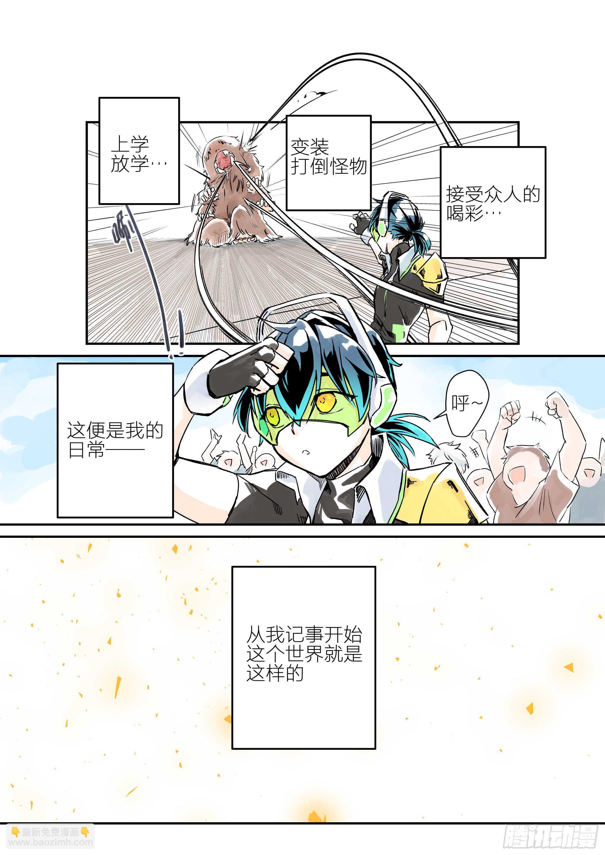 依旧如常(1)-第2话