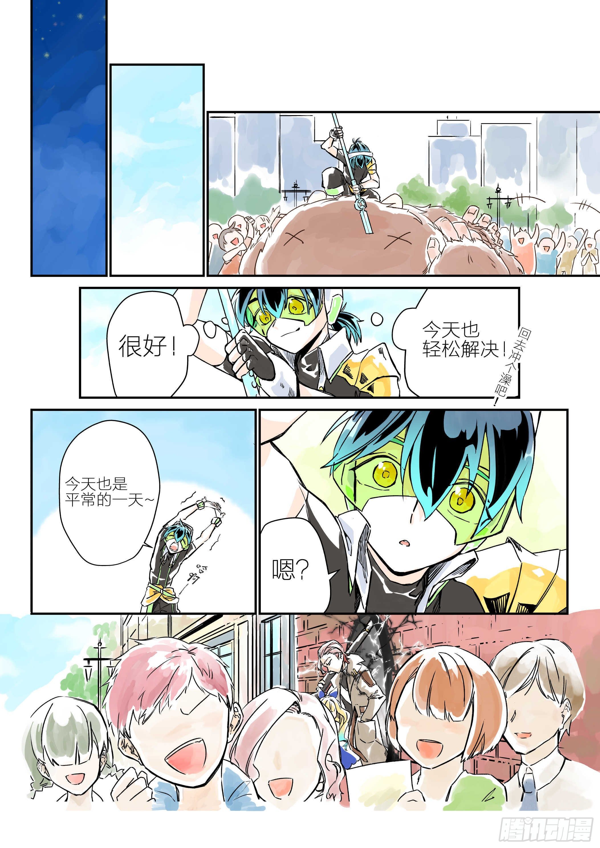 依旧如常(1)-第2话