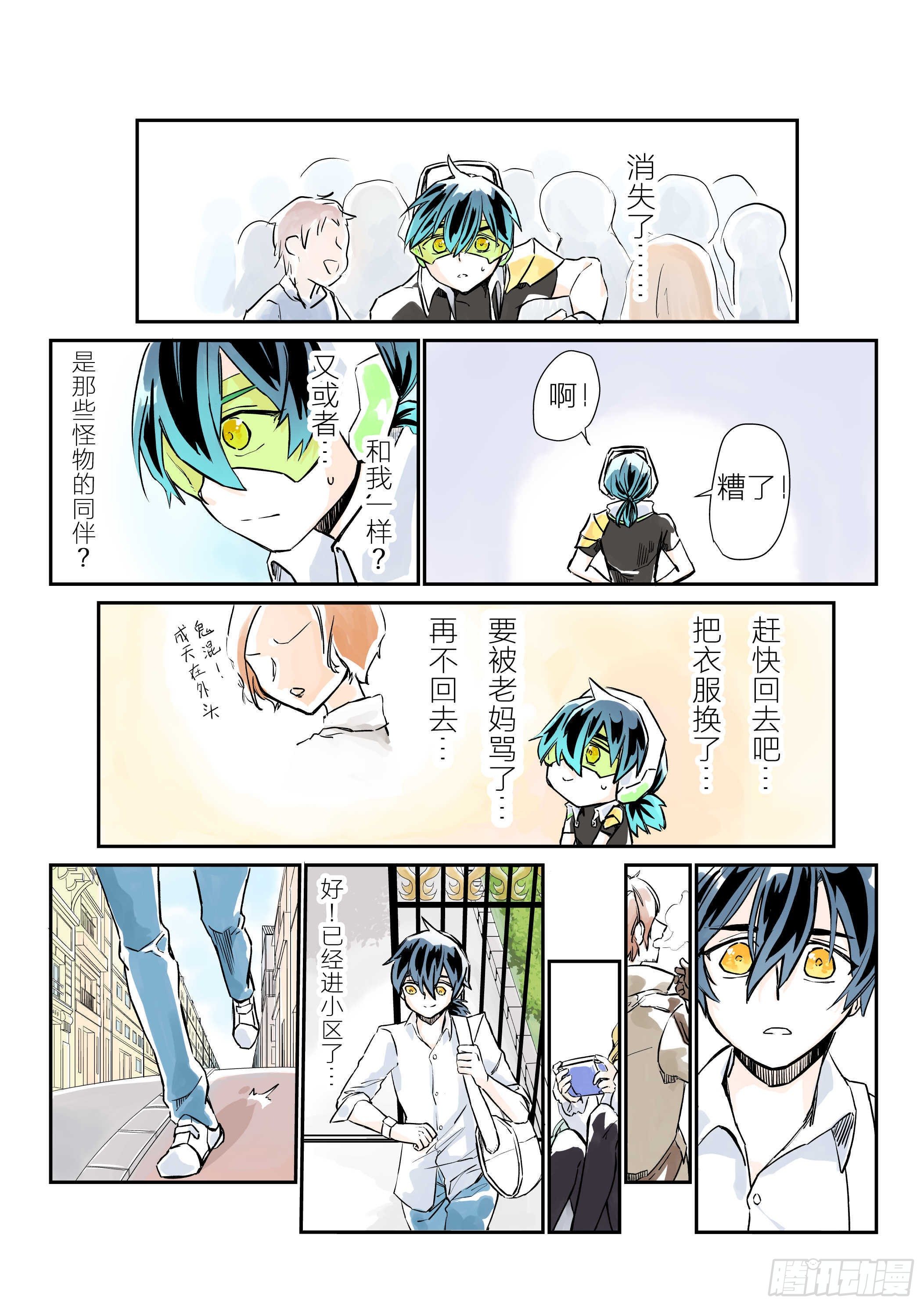 依旧如常(1)-第2话