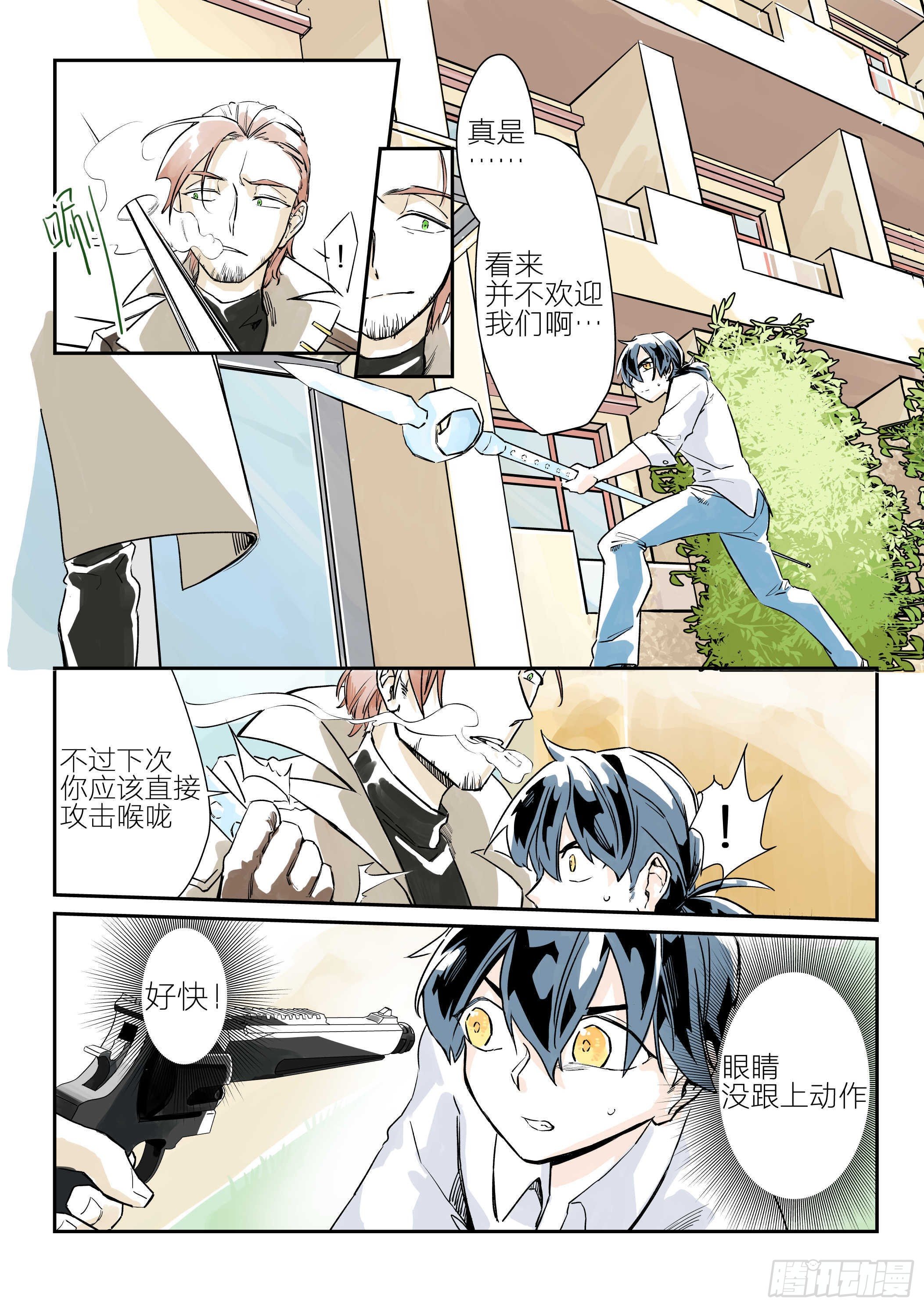 依旧如常(1)-第2话