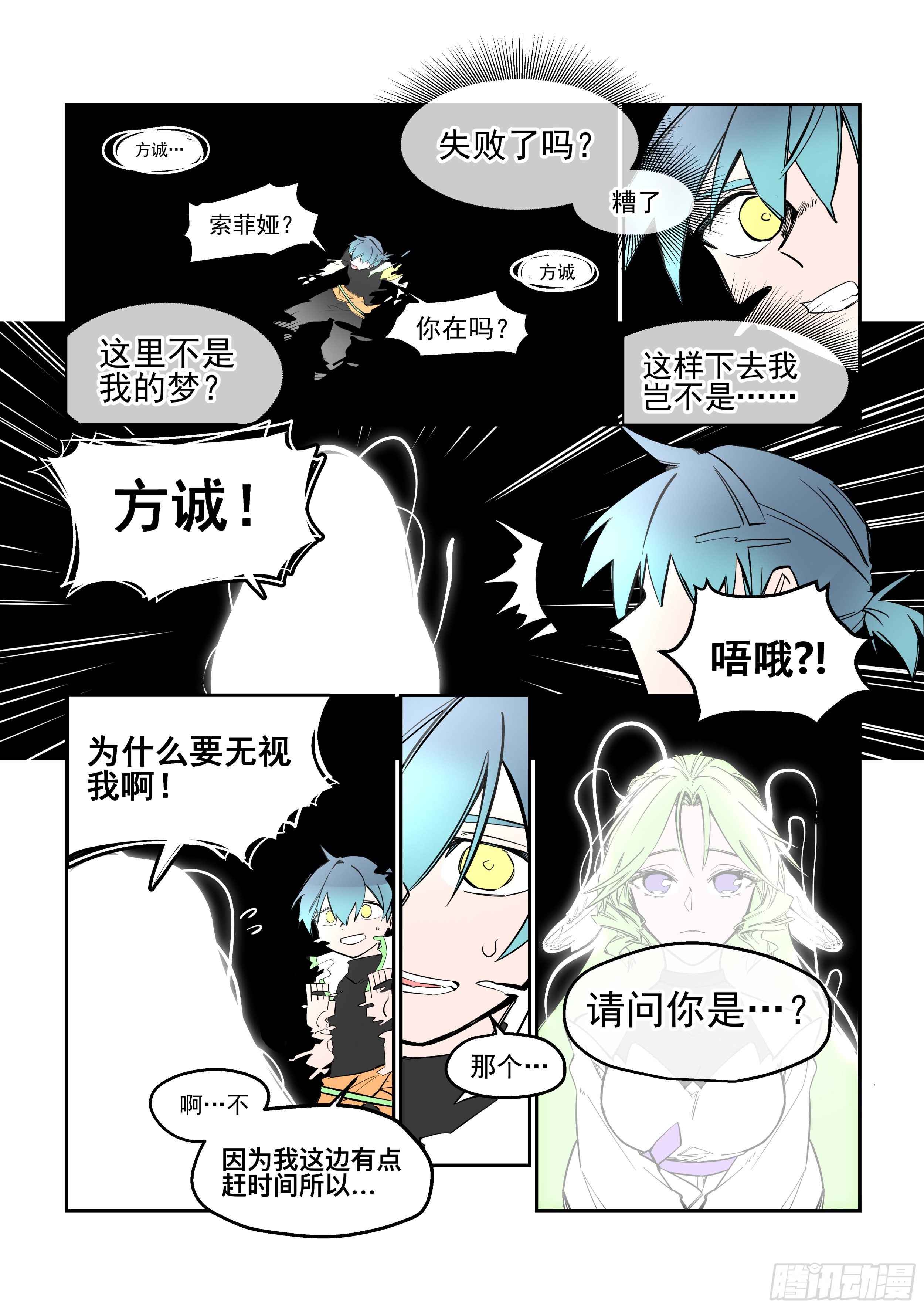 梦醒时分(2)-第12话