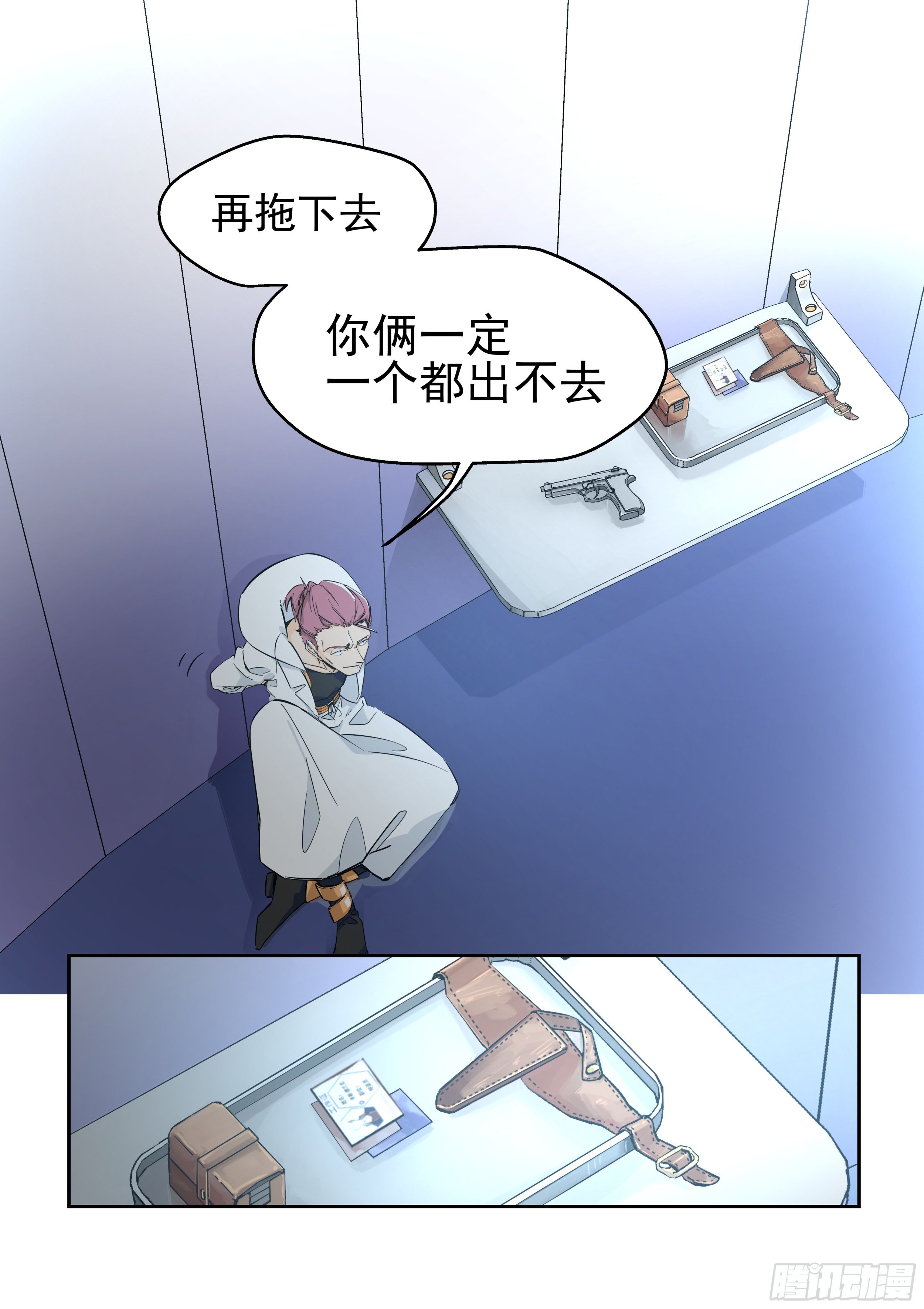 梦醒时分(2)-第12话