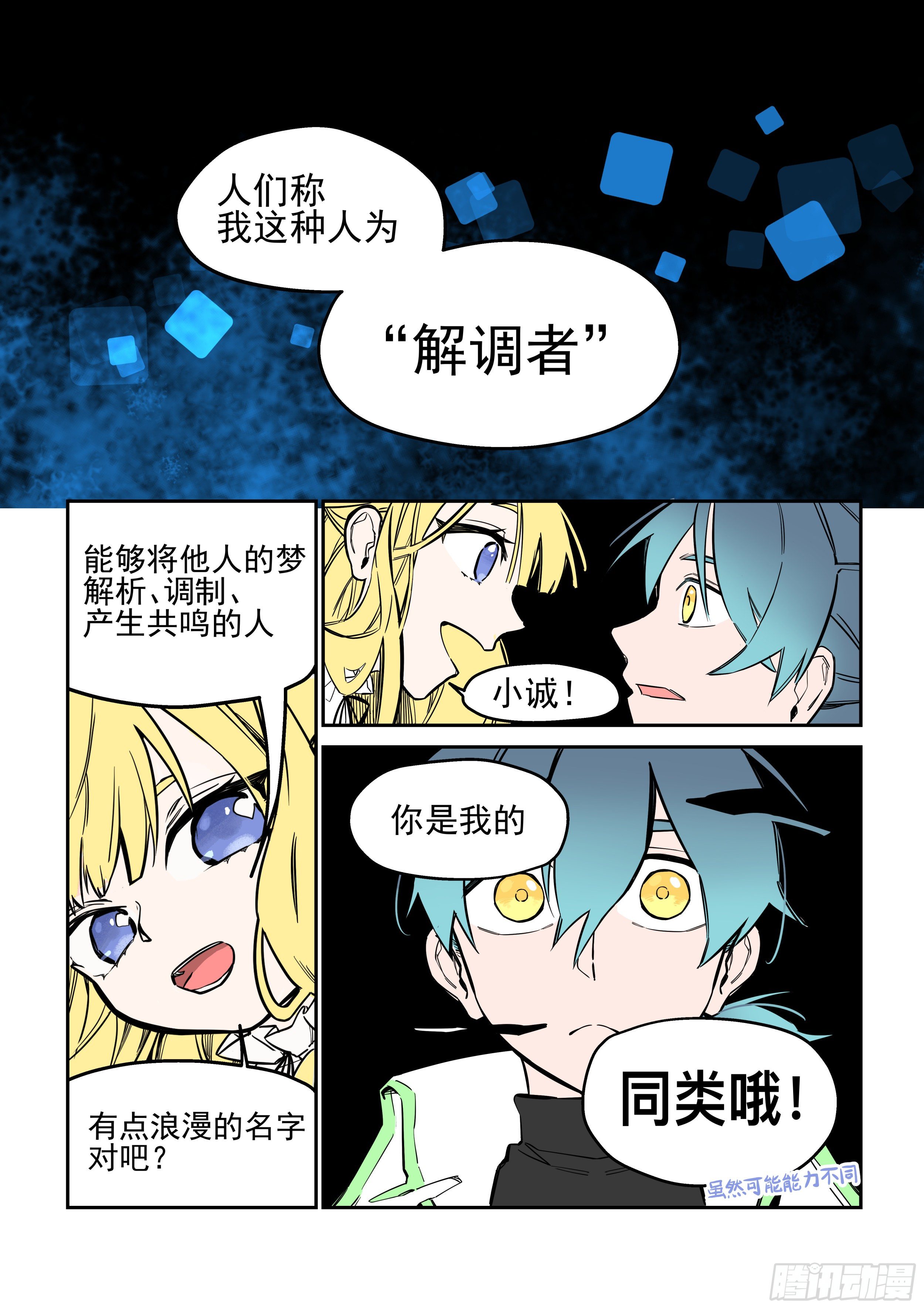 梦醒时分(4)-第14话