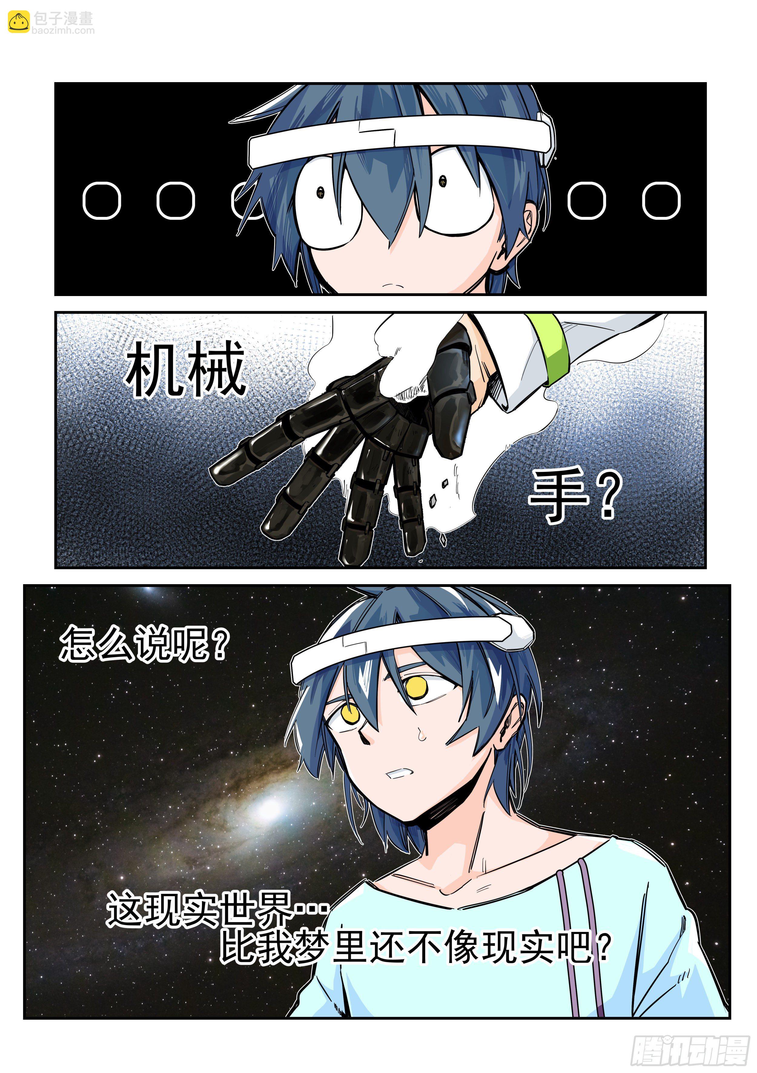 梦醒时分(4)-第14话