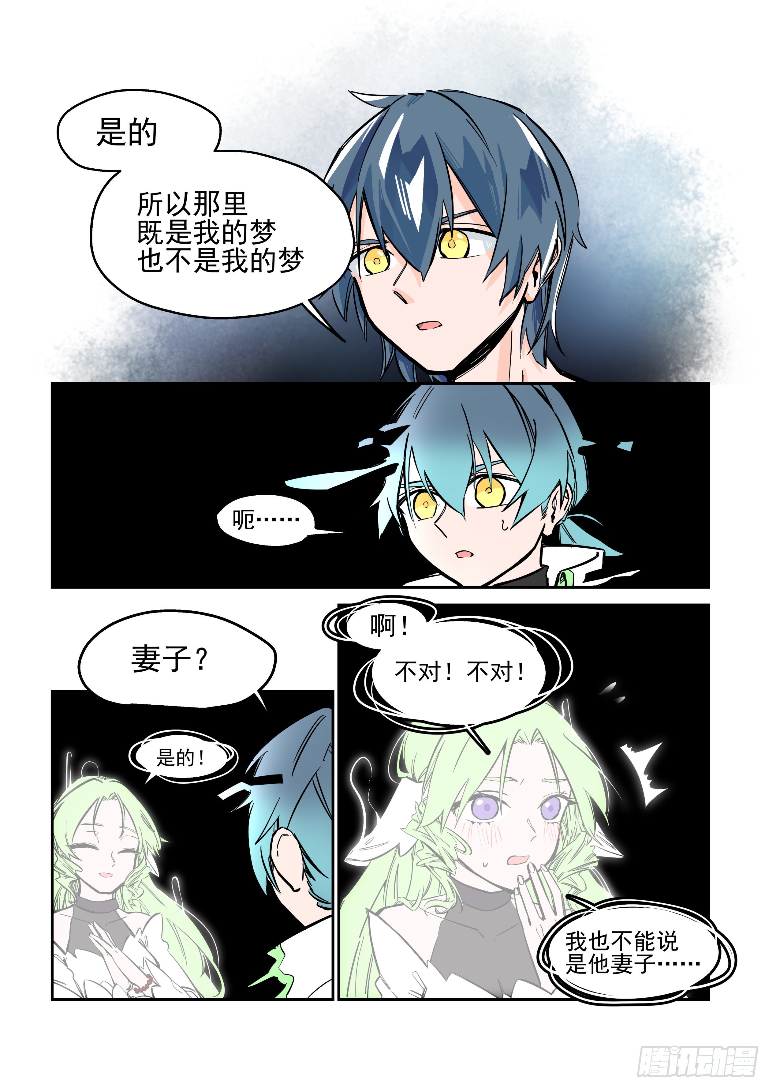 梦醒时分(4)-第14话