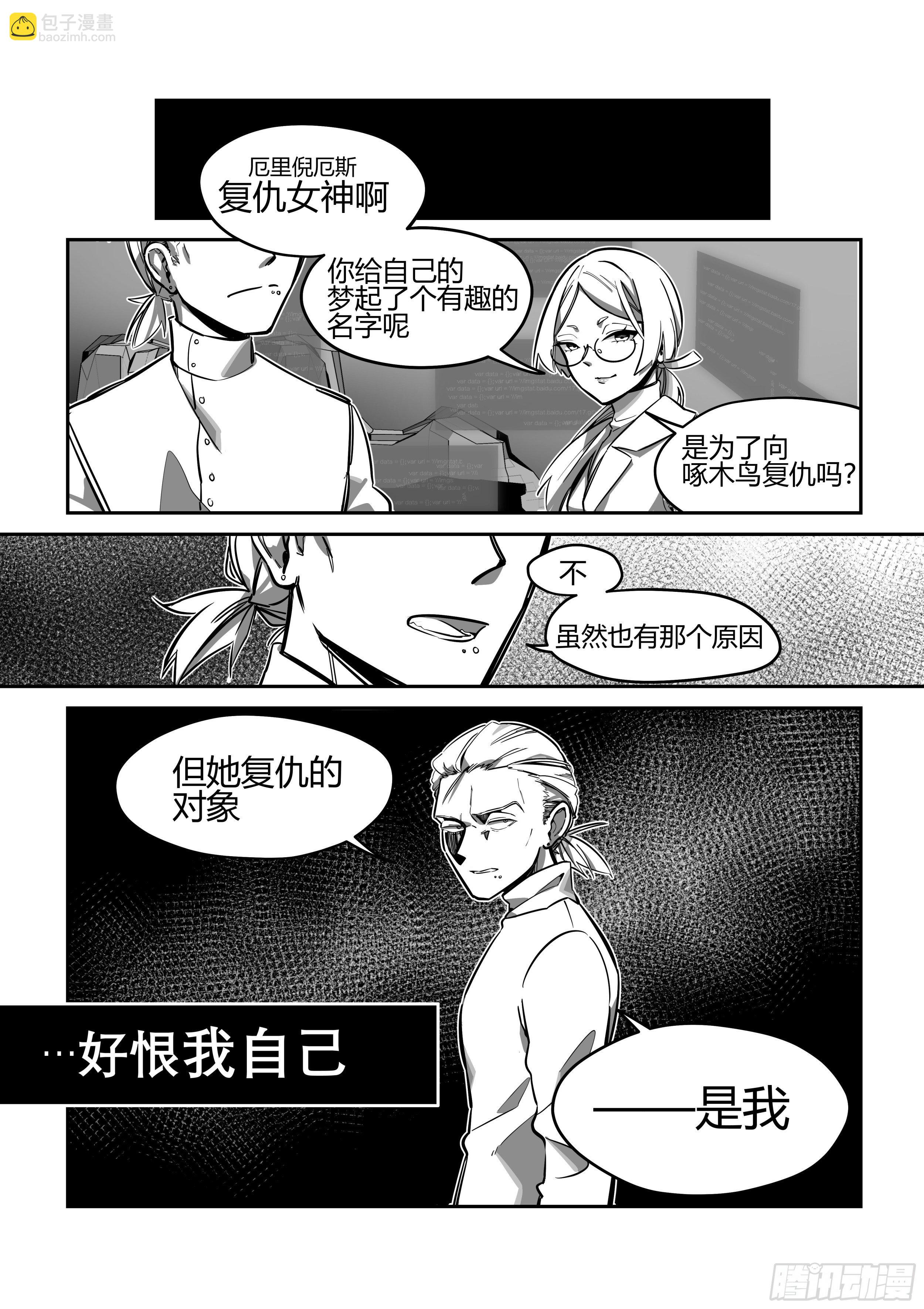 白日梦(2)-第16话