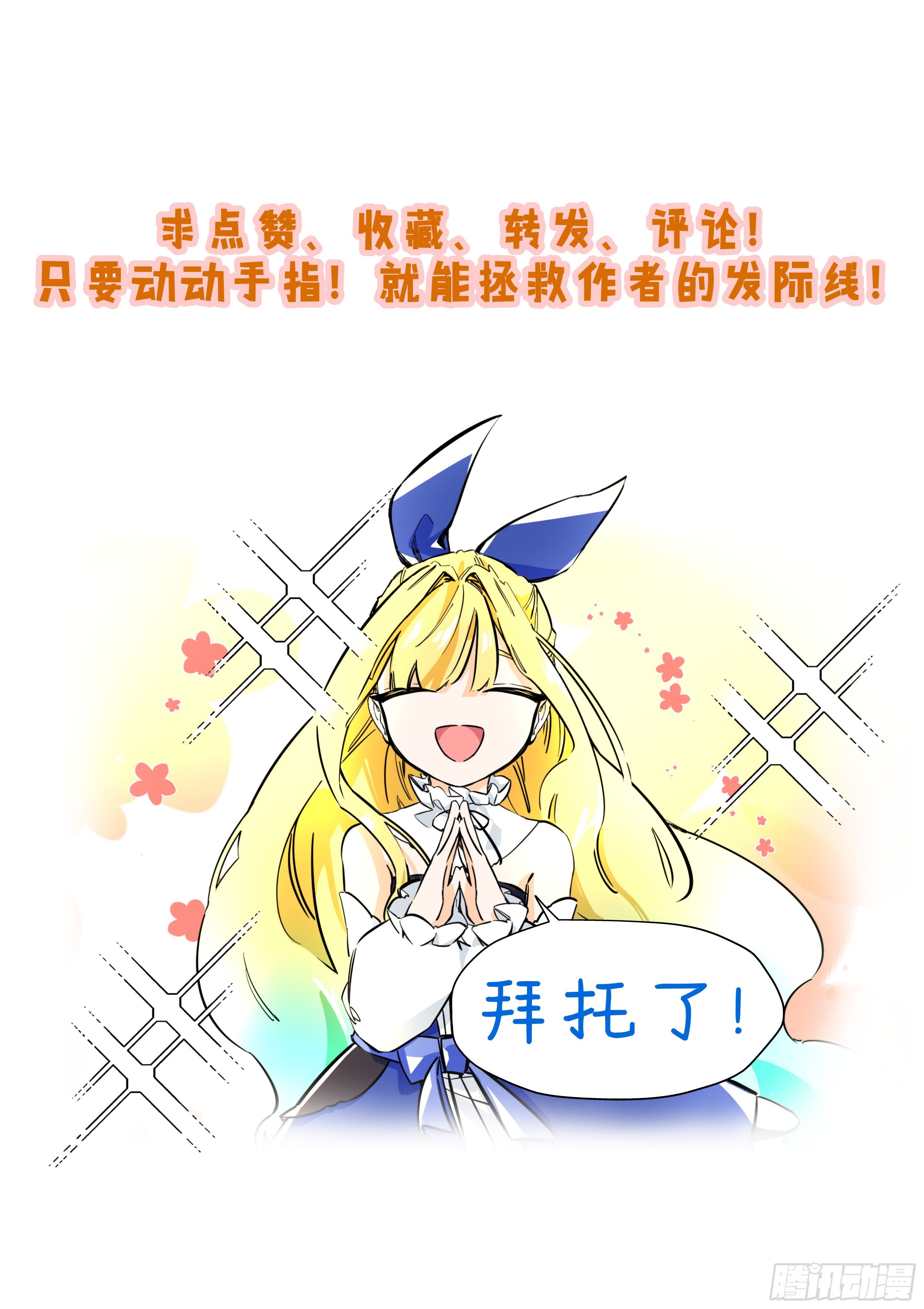 白日梦(2)-第16话