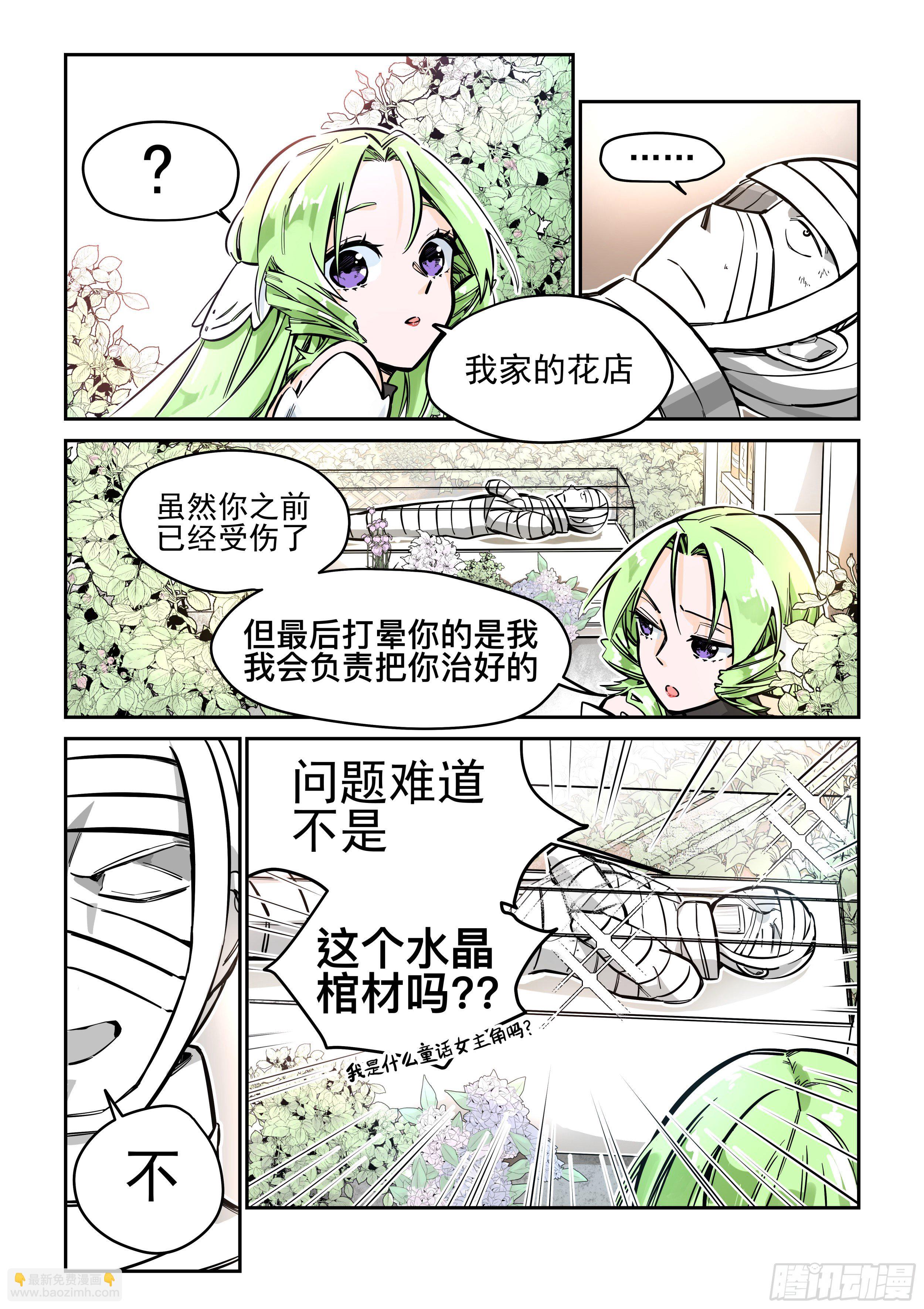 白日梦(2)-第16话