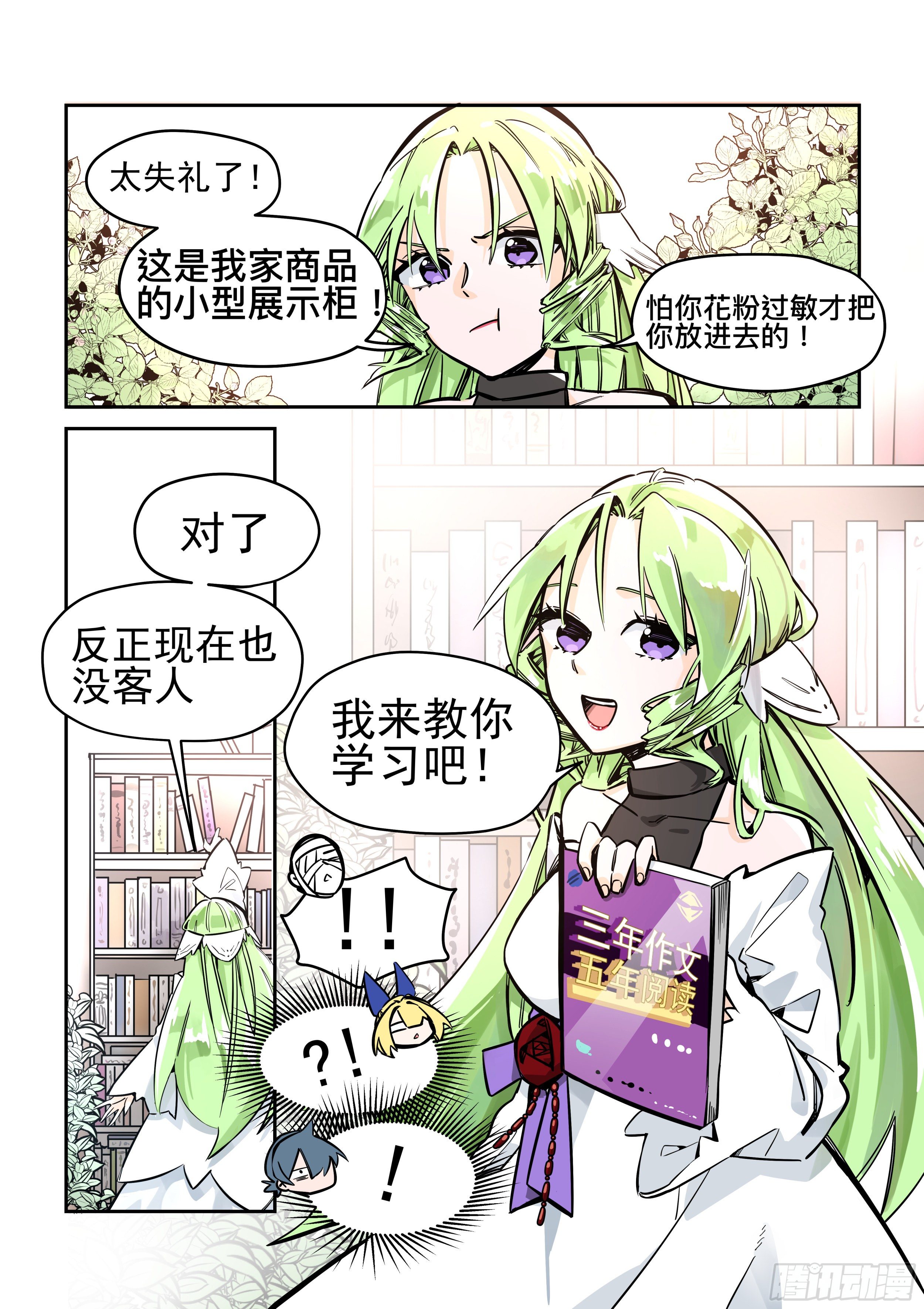 白日梦(2)-第16话