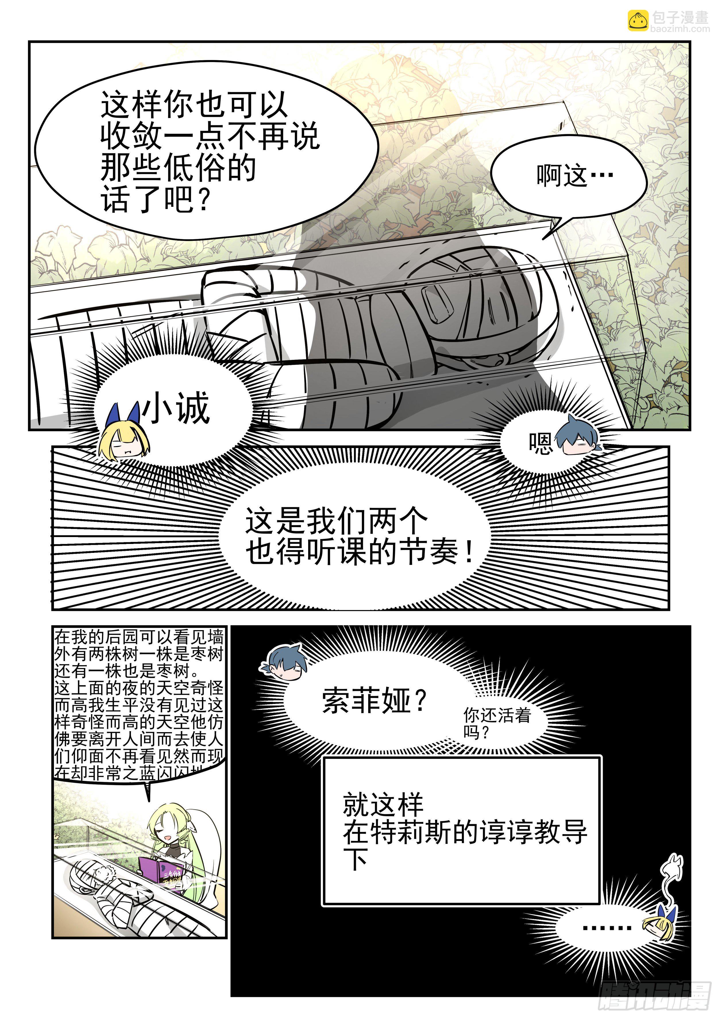 白日梦(2)-第16话