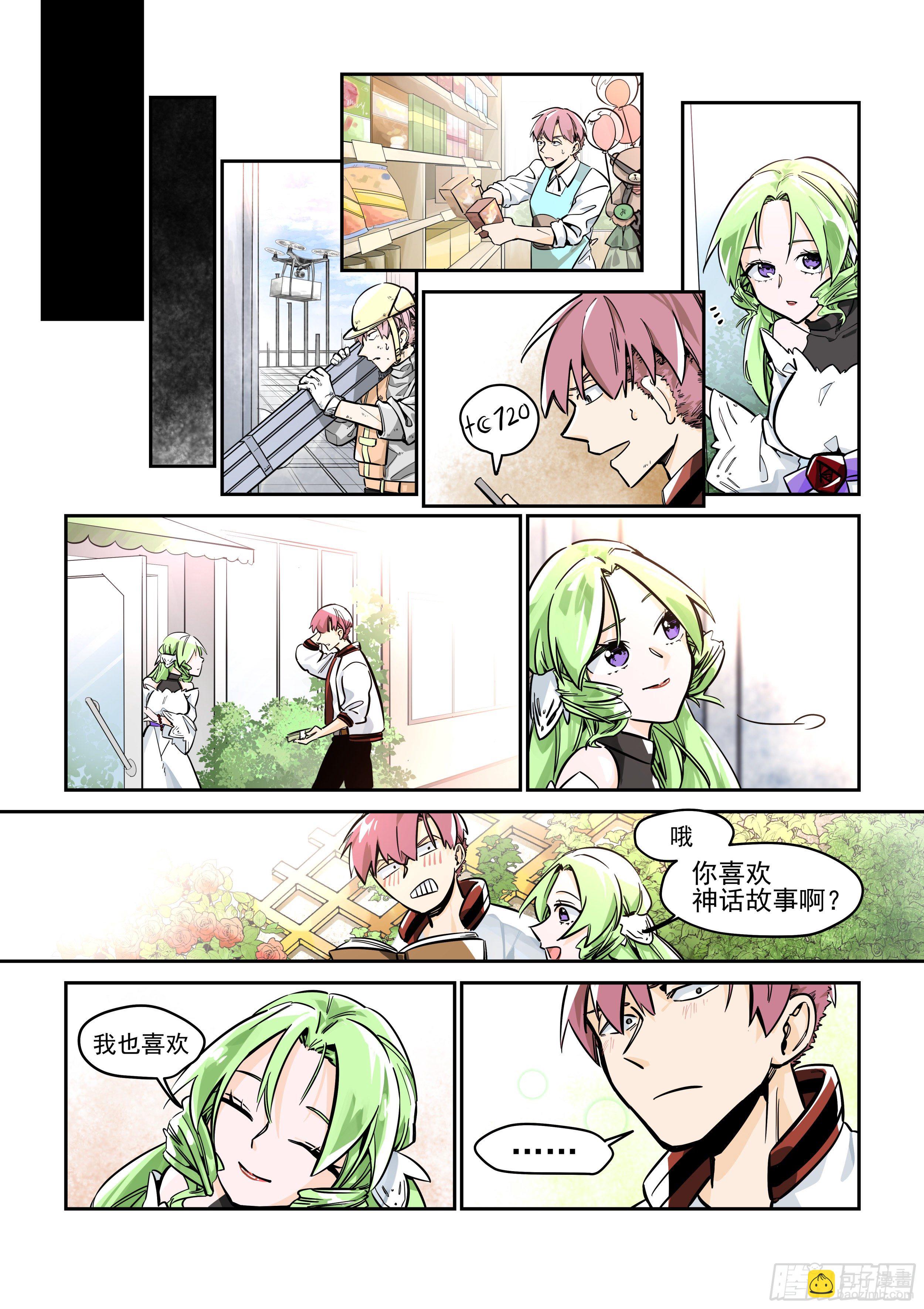 白日梦(2)-第16话