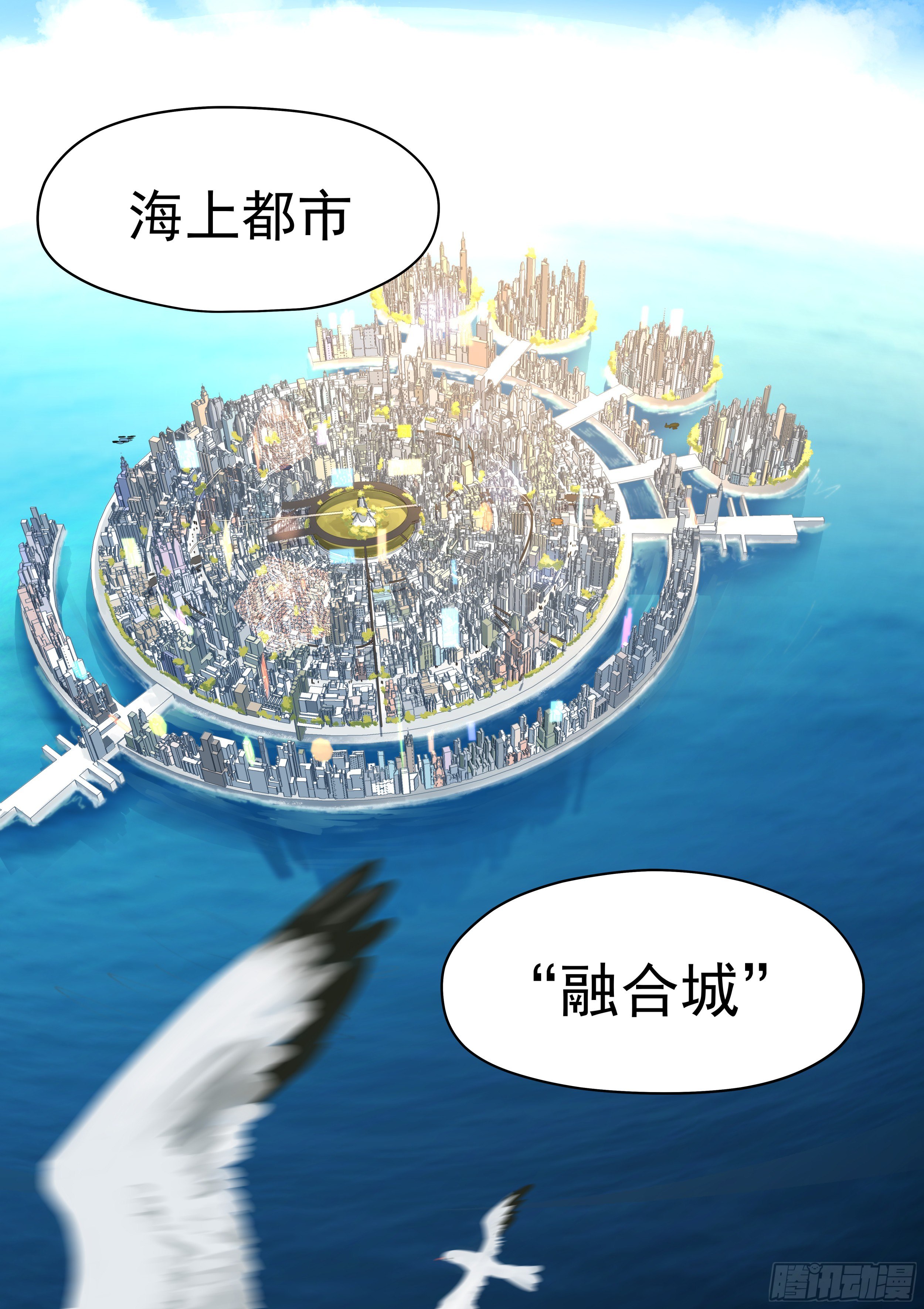 逃出生天-第18话