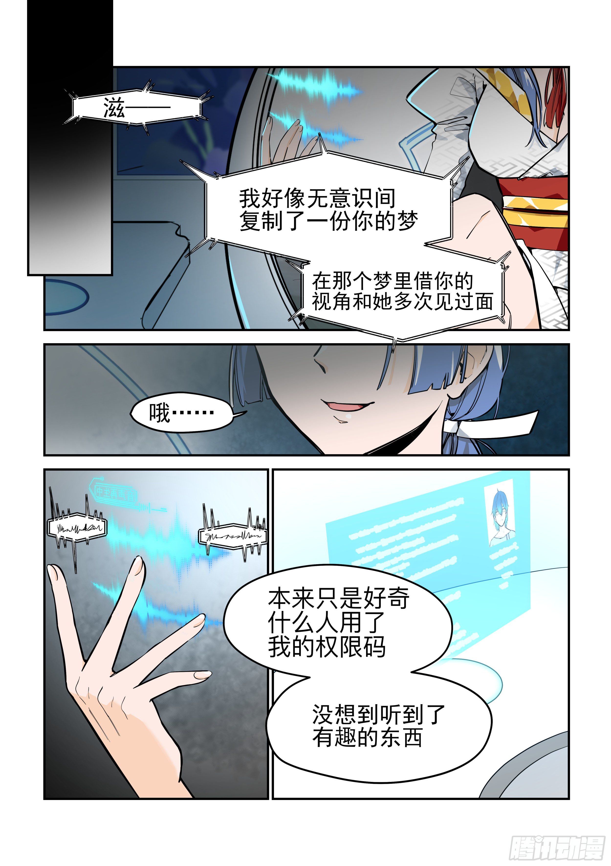 逃出生天-第18话